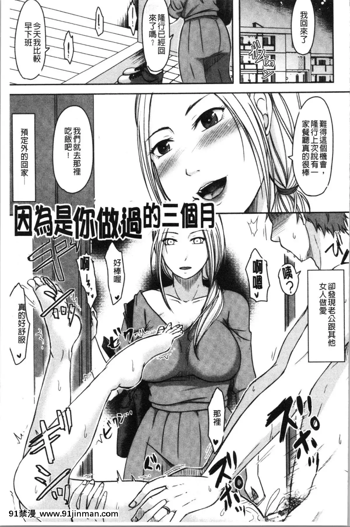 [4K漢化組][黒金真樹]-妻は夫の知らぬ間に[18h gravely]