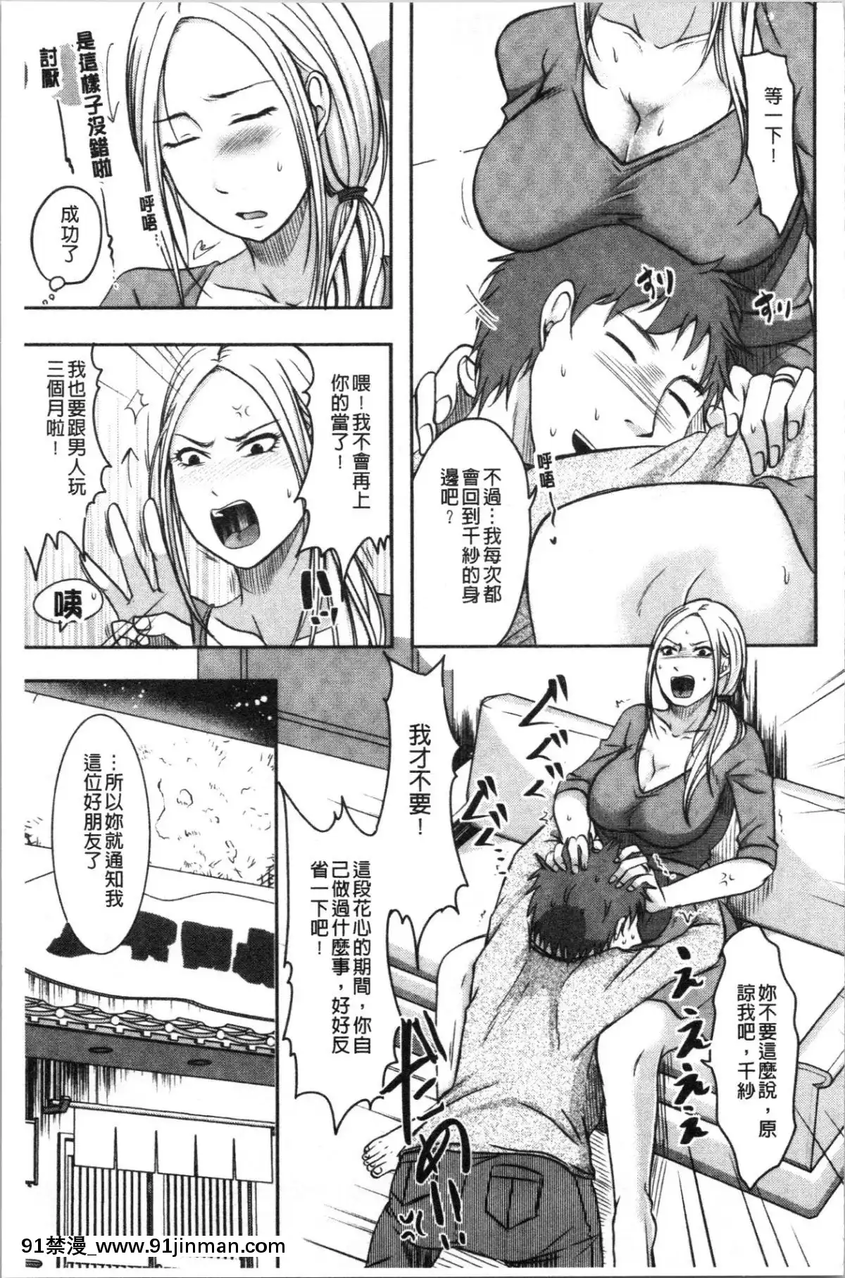 [4K漢化組][黒金真樹]-妻は夫の知らぬ間に[18h gravely]