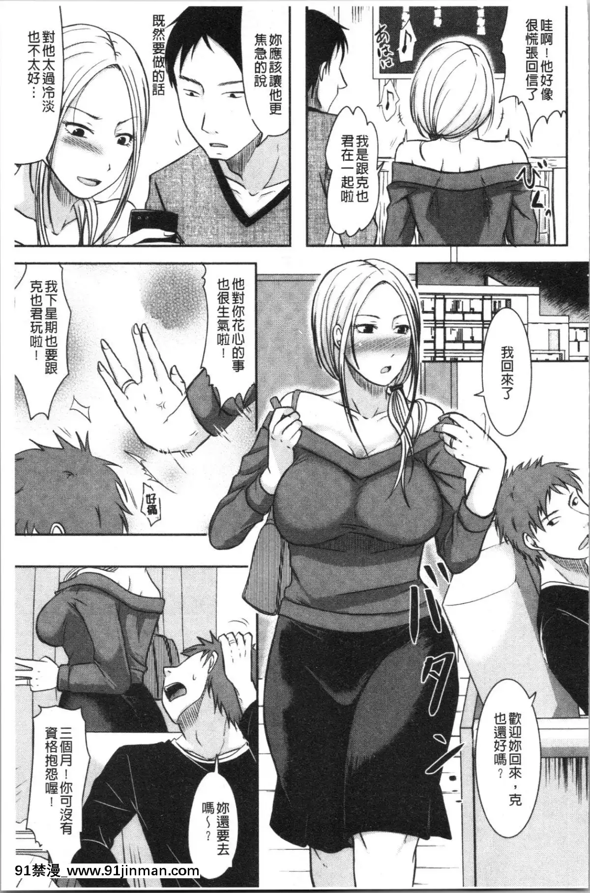 [4K漢化組][黒金真樹]-妻は夫の知らぬ間に[18h gravely]