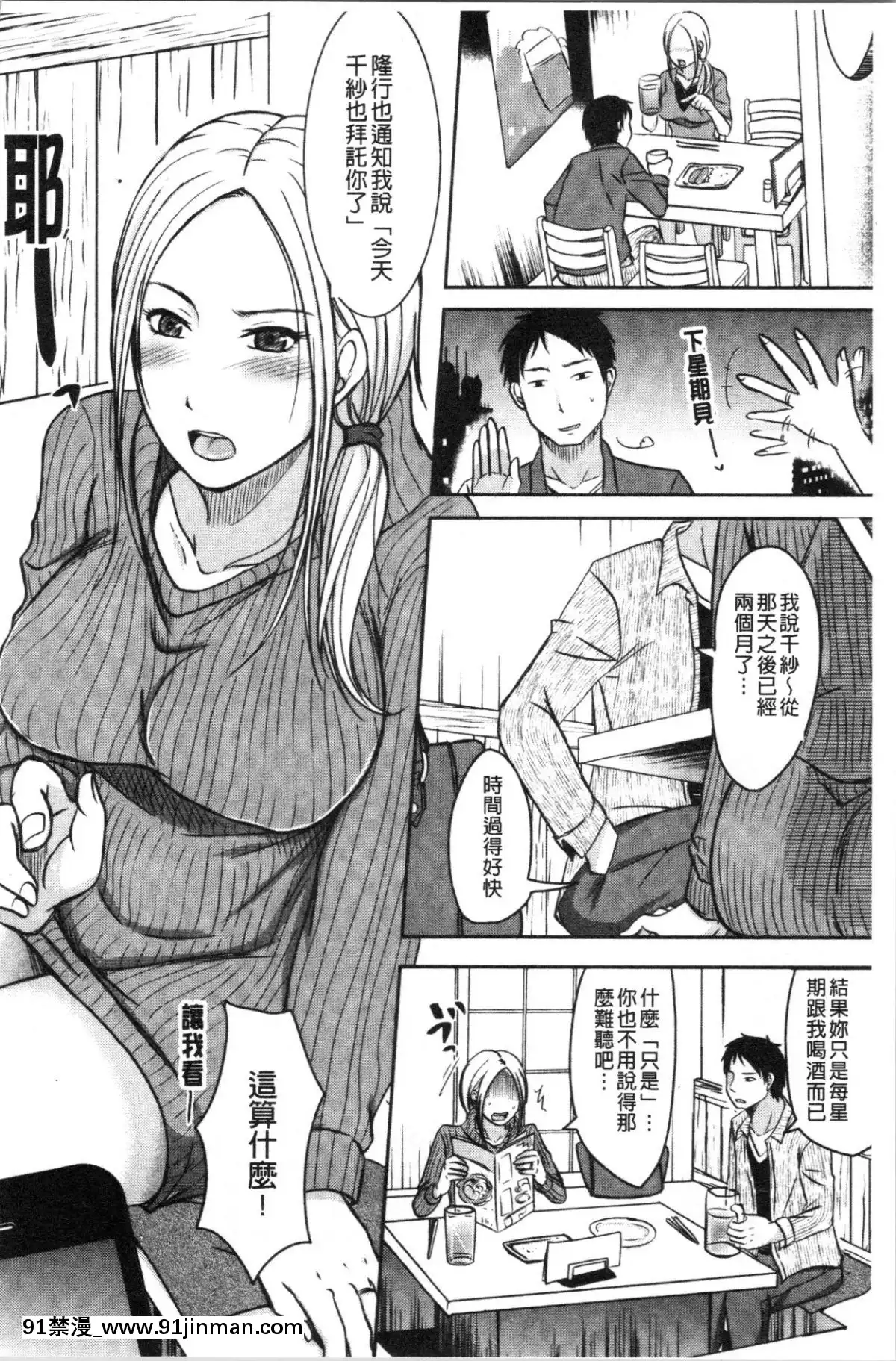 [4K漢化組][黒金真樹]-妻は夫の知らぬ間に[18h gravely]