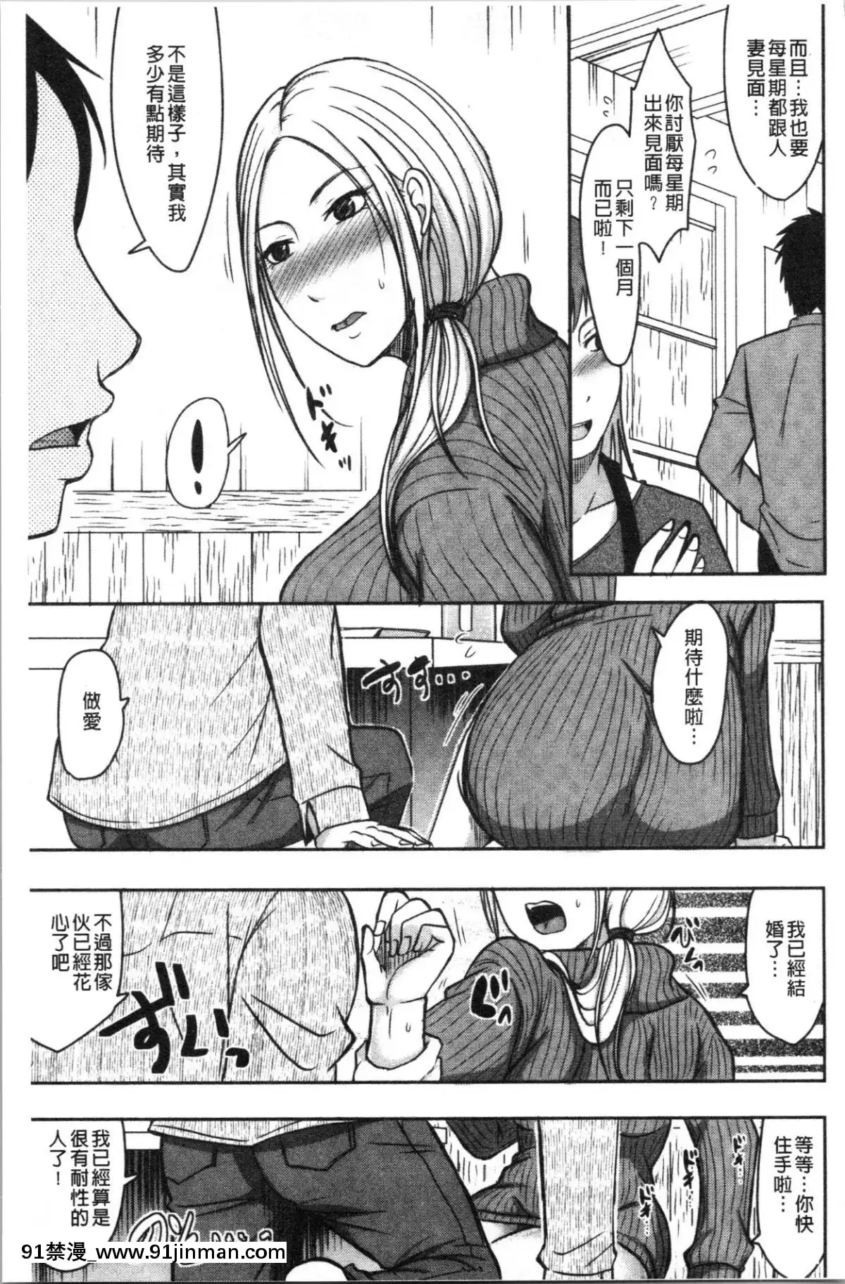 [4K漢化組][黒金真樹]-妻は夫の知らぬ間に[18h gravely]