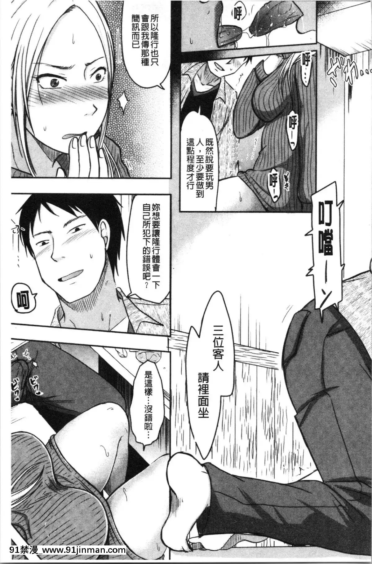 [4K漢化組][黒金真樹]-妻は夫の知らぬ間に[18h gravely]