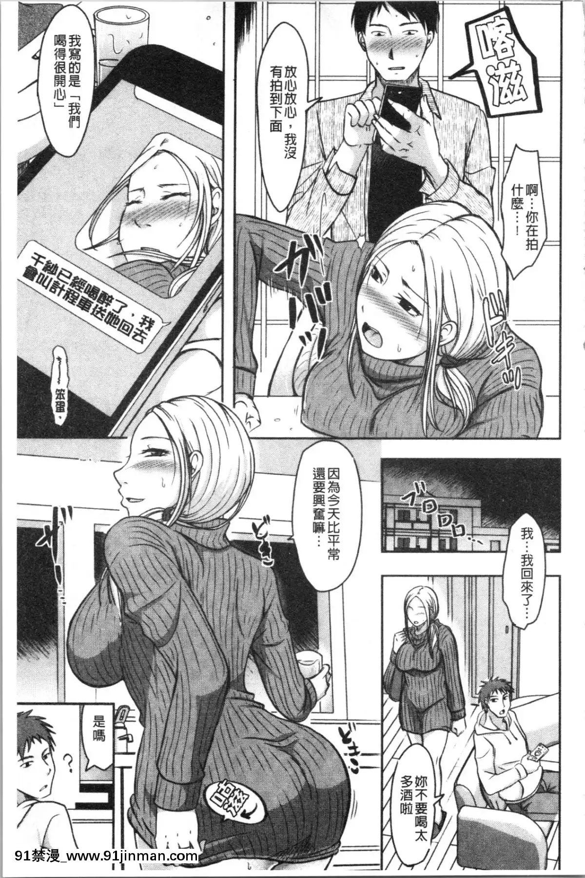 [4K漢化組][黒金真樹]-妻は夫の知らぬ間に[18h gravely]