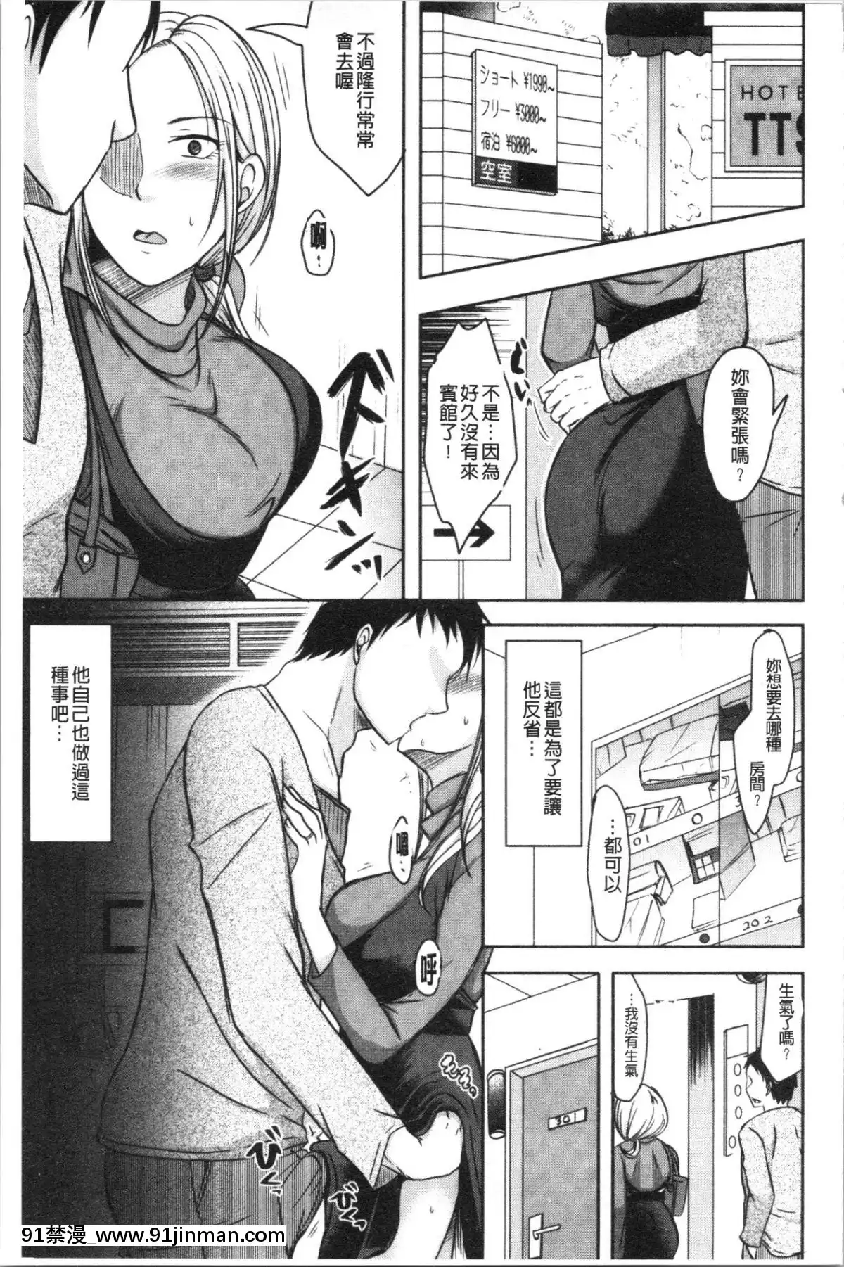 [4K漢化組][黒金真樹]-妻は夫の知らぬ間に[18h gravely]