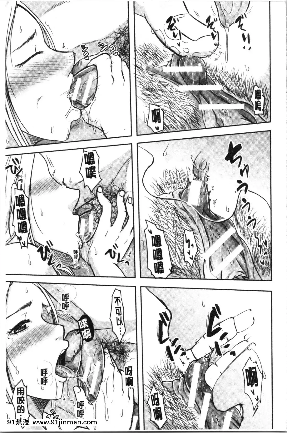 [4K漢化組][黒金真樹]-妻は夫の知らぬ間に[18h gravely]