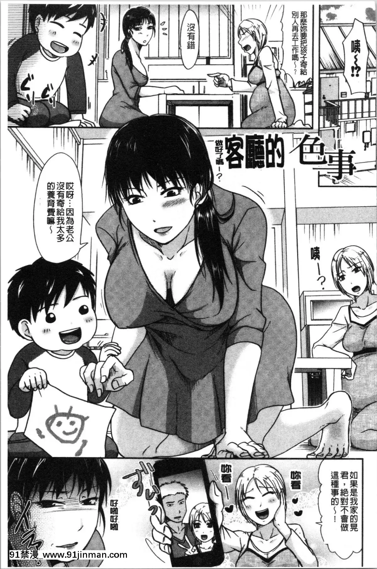 [4K漢化組][黒金真樹]-妻は夫の知らぬ間に[18h gravely]