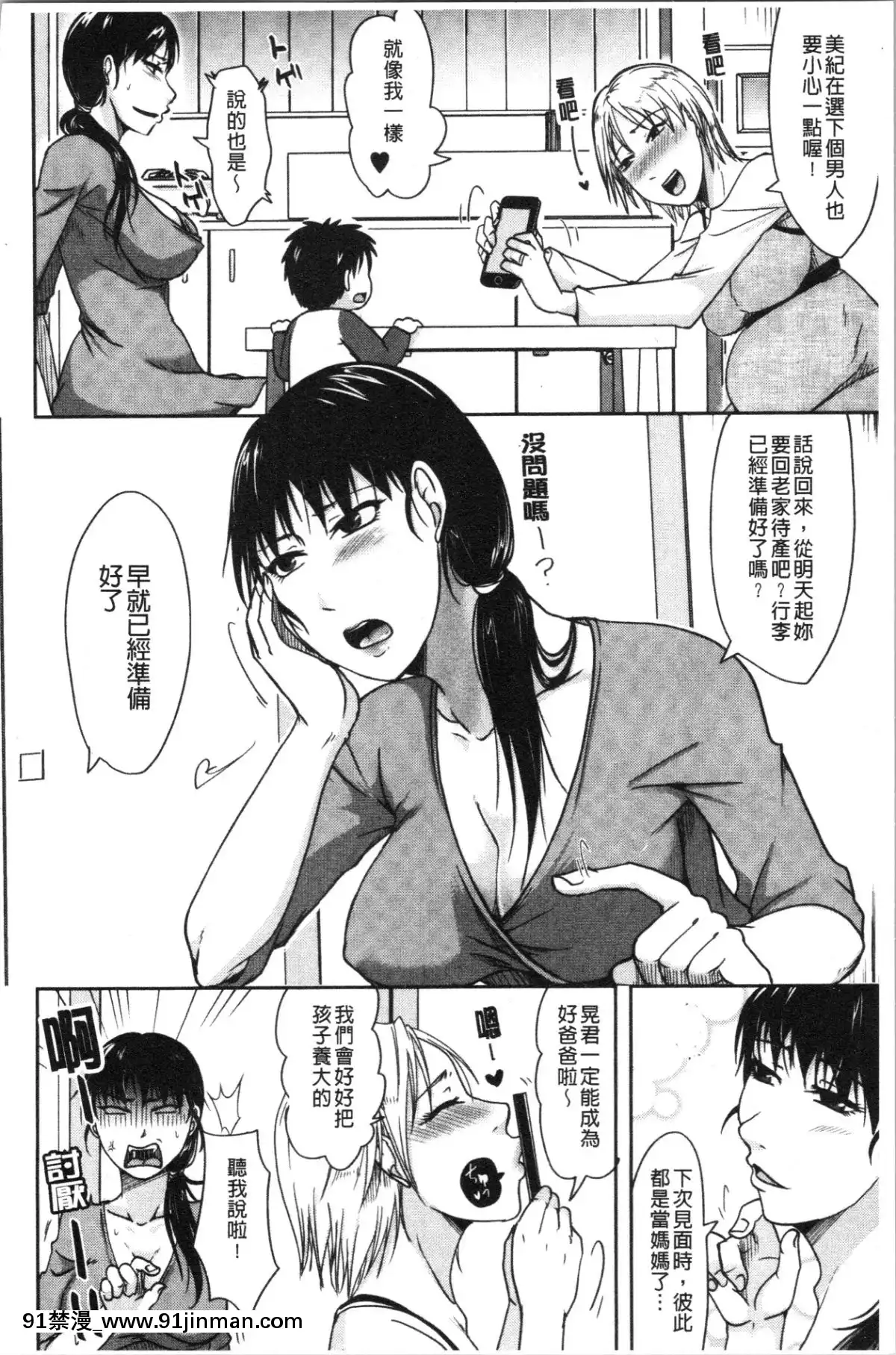 [4K漢化組][黒金真樹]-妻は夫の知らぬ間に[18h gravely]