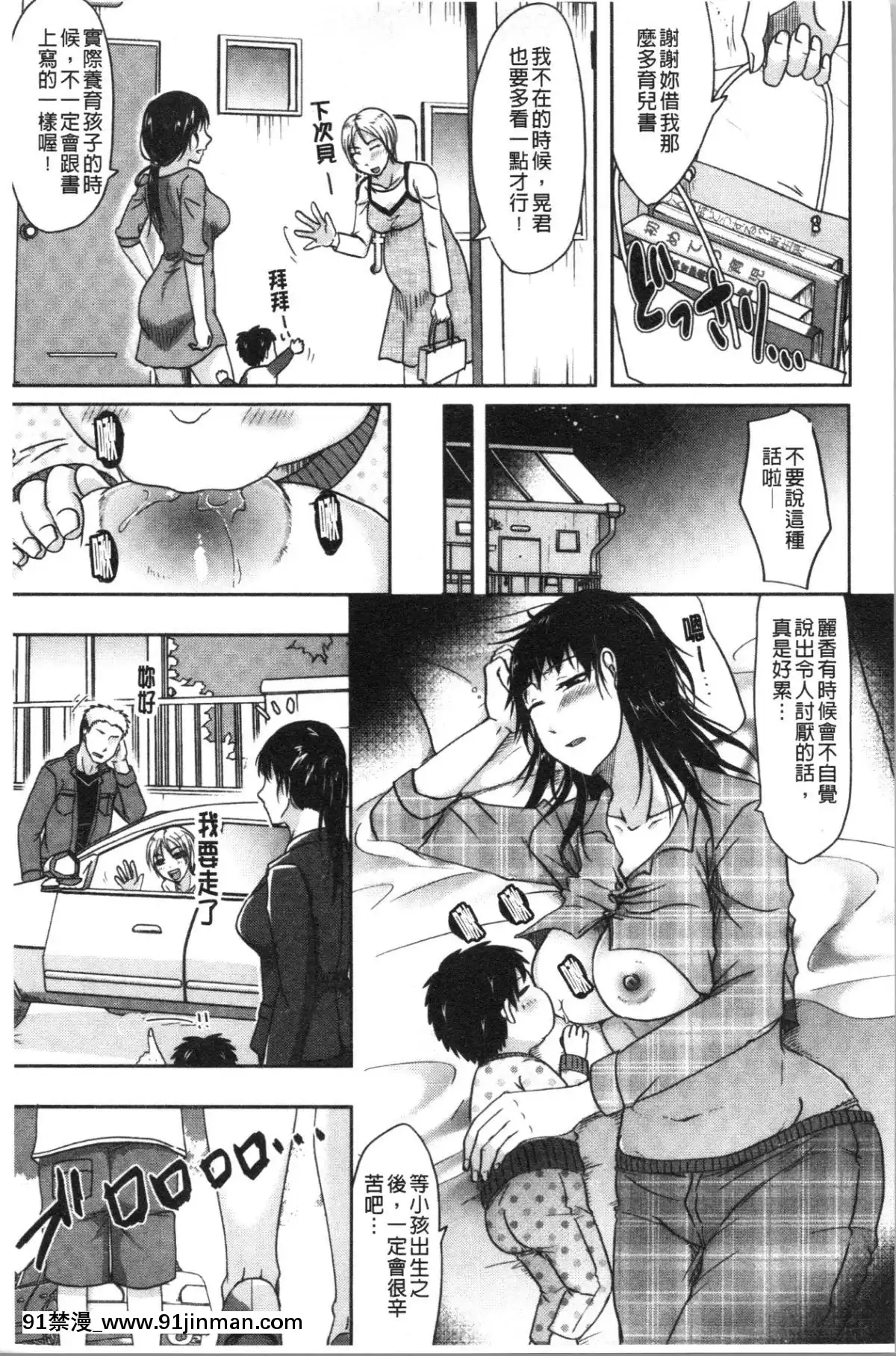 [4K漢化組][黒金真樹]-妻は夫の知らぬ間に[18h gravely]