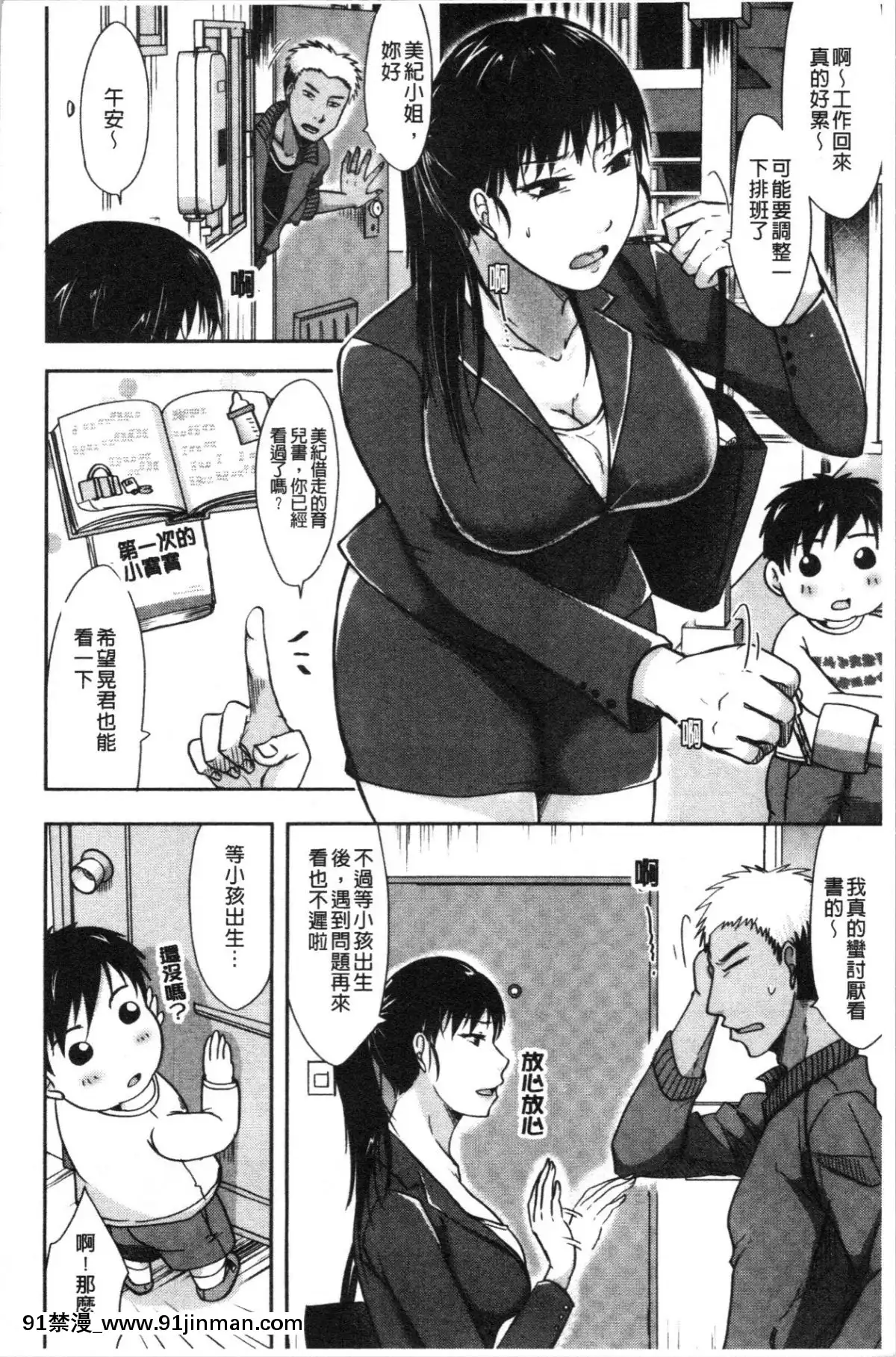 [4K漢化組][黒金真樹]-妻は夫の知らぬ間に[18h gravely]