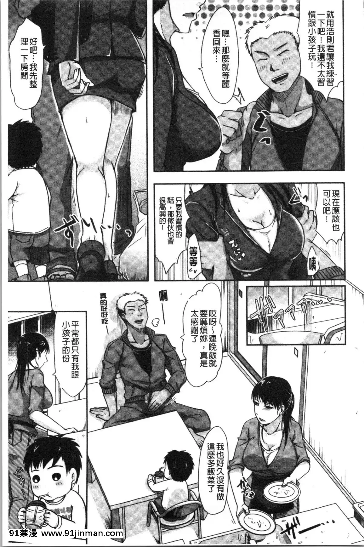[4K漢化組][黒金真樹]-妻は夫の知らぬ間に[18h gravely]