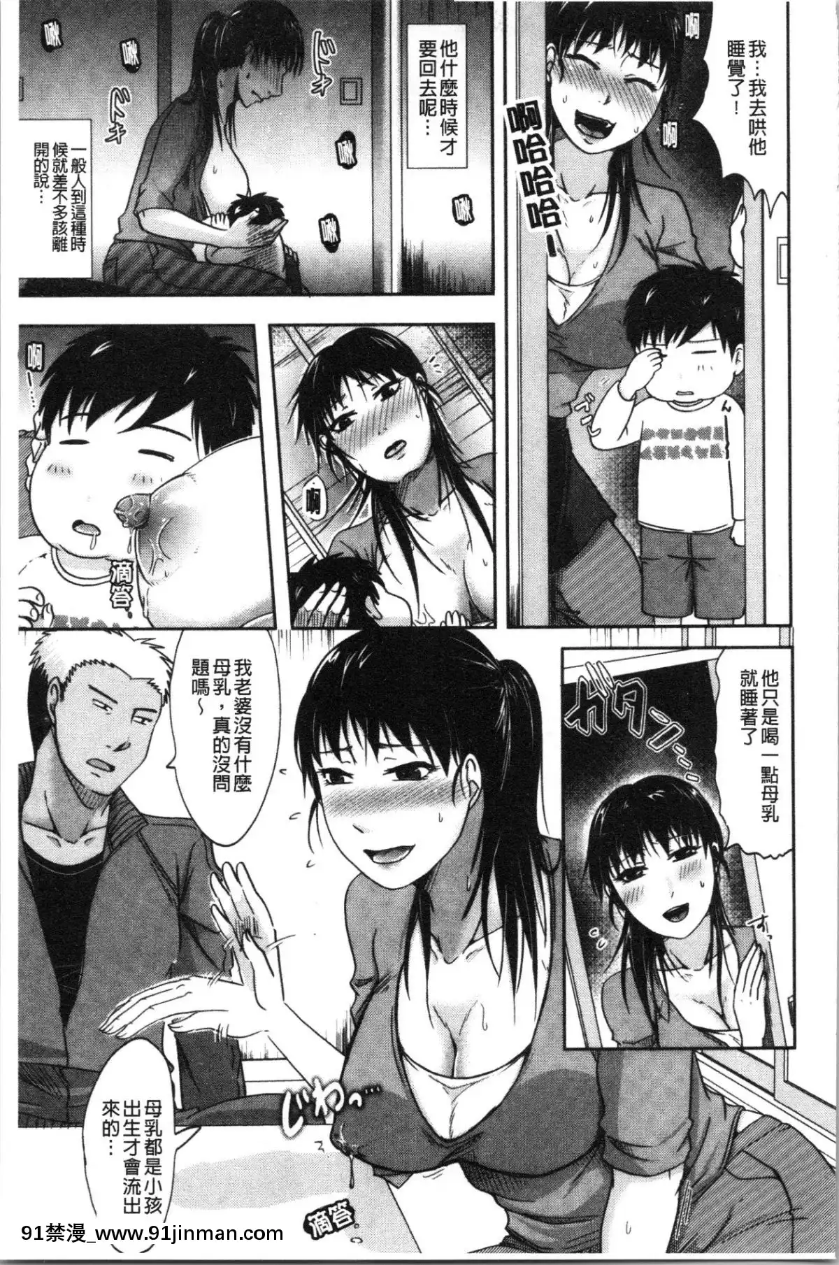 [4K漢化組][黒金真樹]-妻は夫の知らぬ間に[18h gravely]