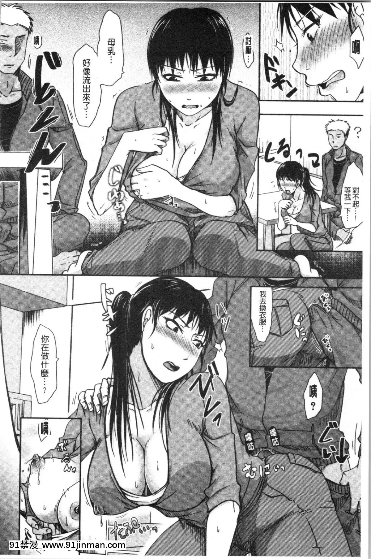 [4K漢化組][黒金真樹]-妻は夫の知らぬ間に[18h gravely]