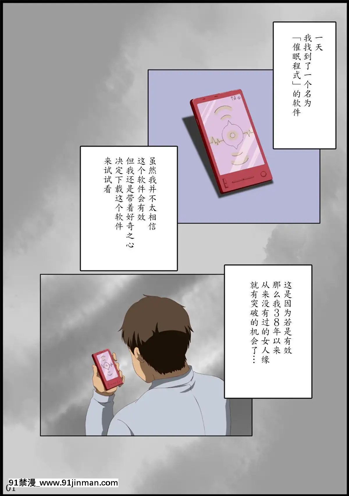 [魔劍個人漢化]-[赤色まんぼー]-委員長に催眠を…[h漫 全彩]