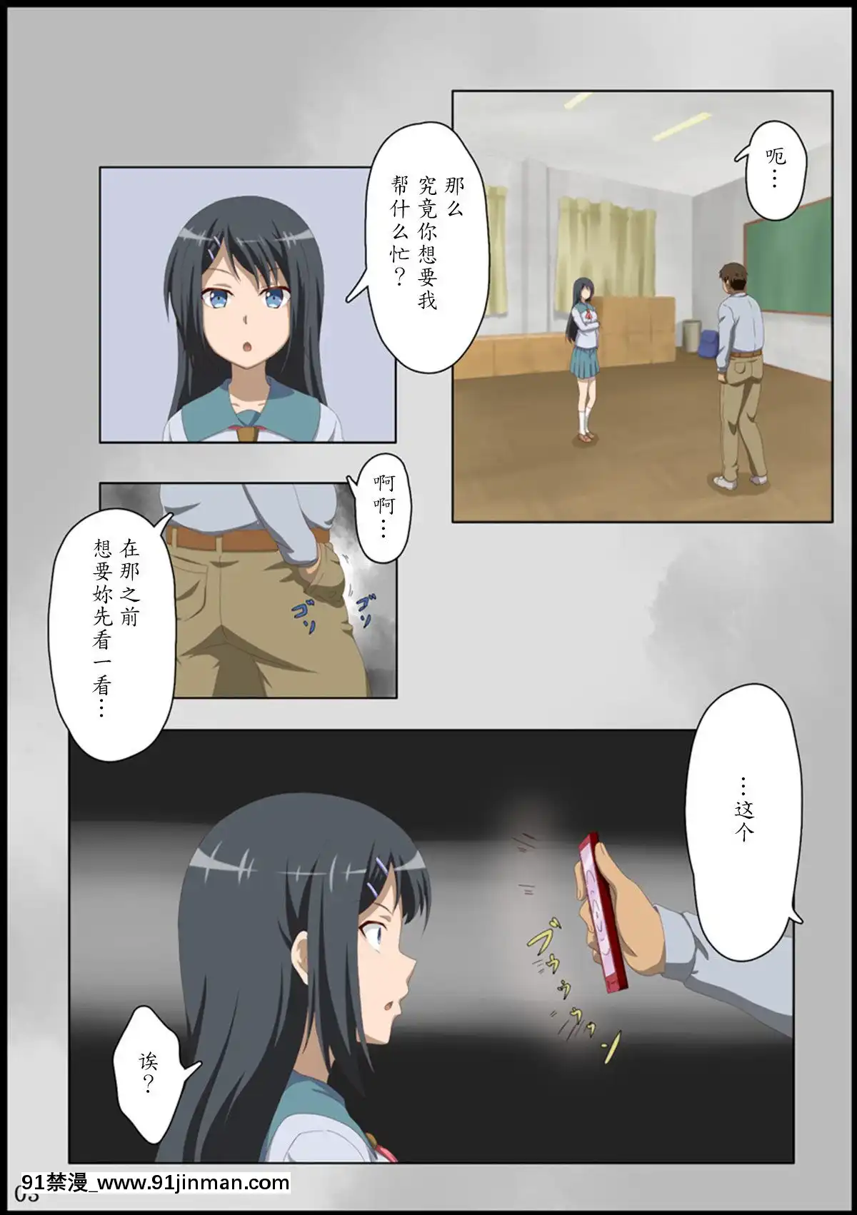 [魔劍個人漢化]-[赤色まんぼー]-委員長に催眠を…[h漫 全彩]