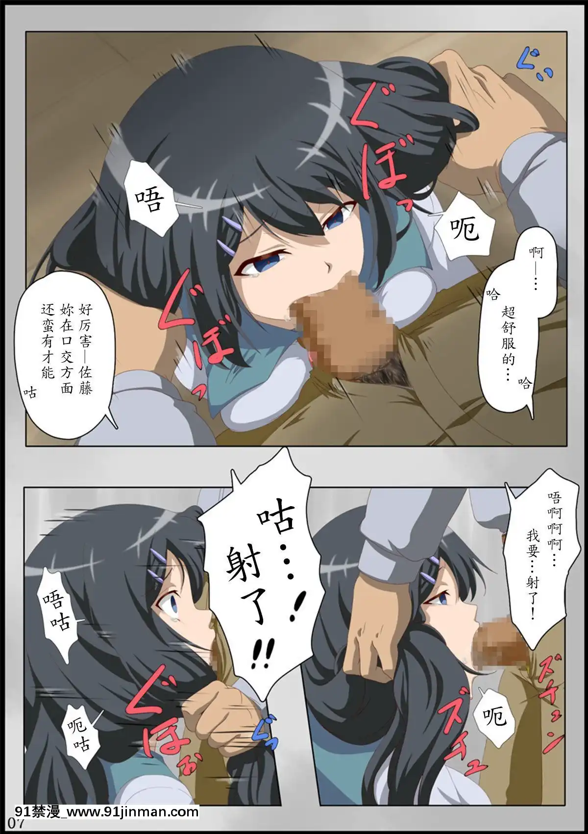 [魔劍個人漢化]-[赤色まんぼー]-委員長に催眠を…[h漫 全彩]