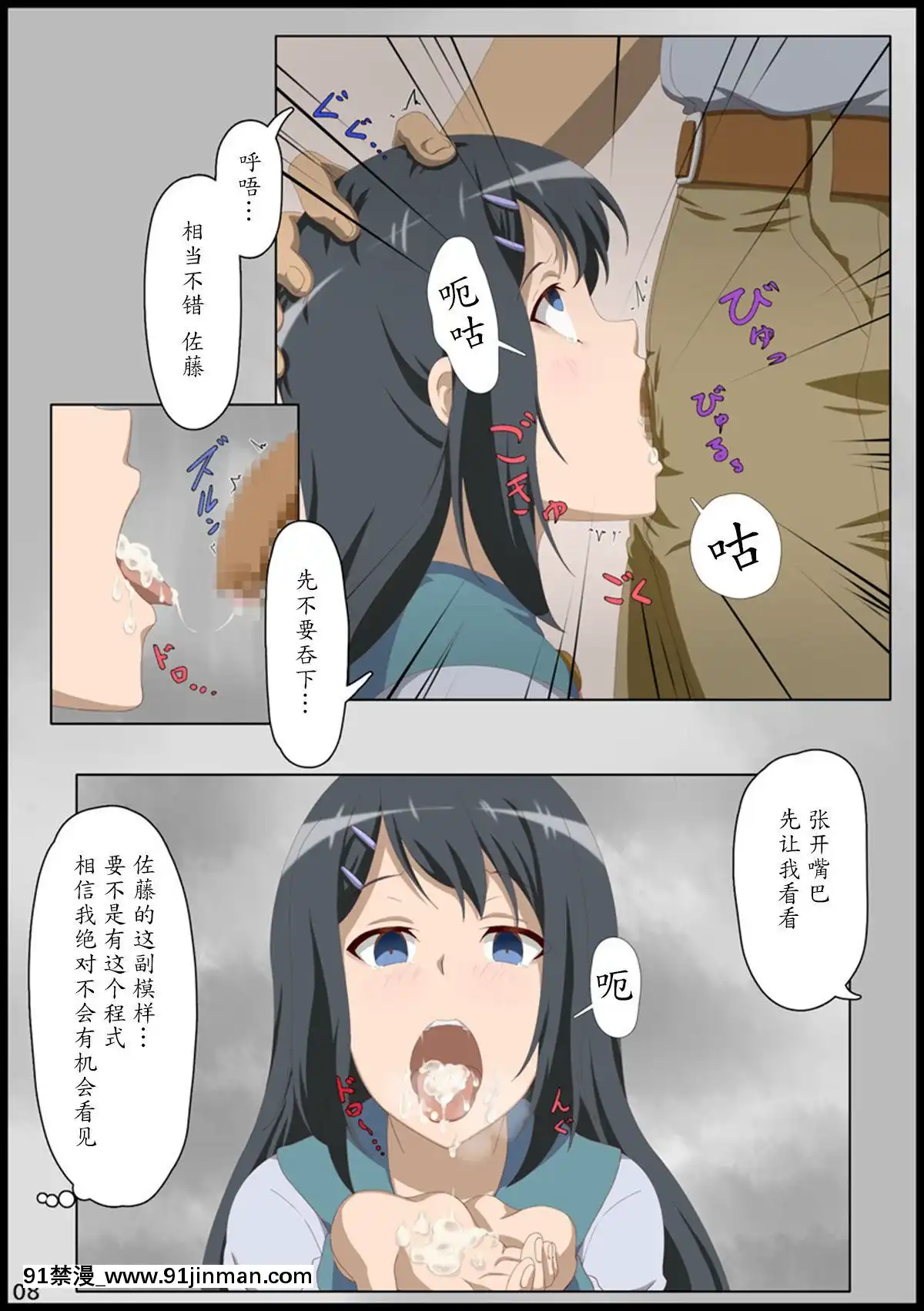 [魔劍個人漢化]-[赤色まんぼー]-委員長に催眠を…[h漫 全彩]