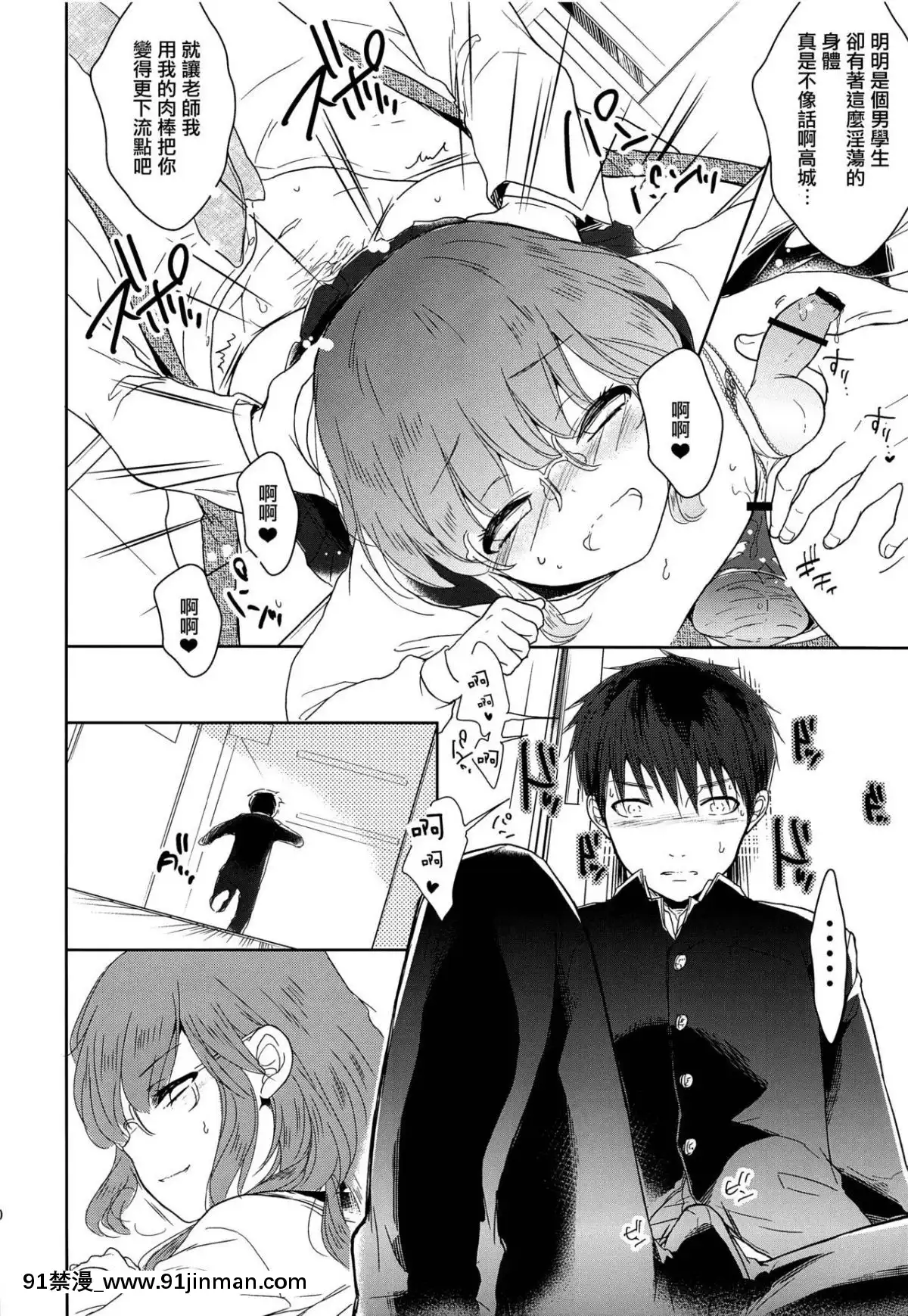 [瑞樹漢化組]-(C93)-[チョコレイト中毒-(緑いろ)]-クラス委員長のヒミツ[色情漫畫 媽媽]