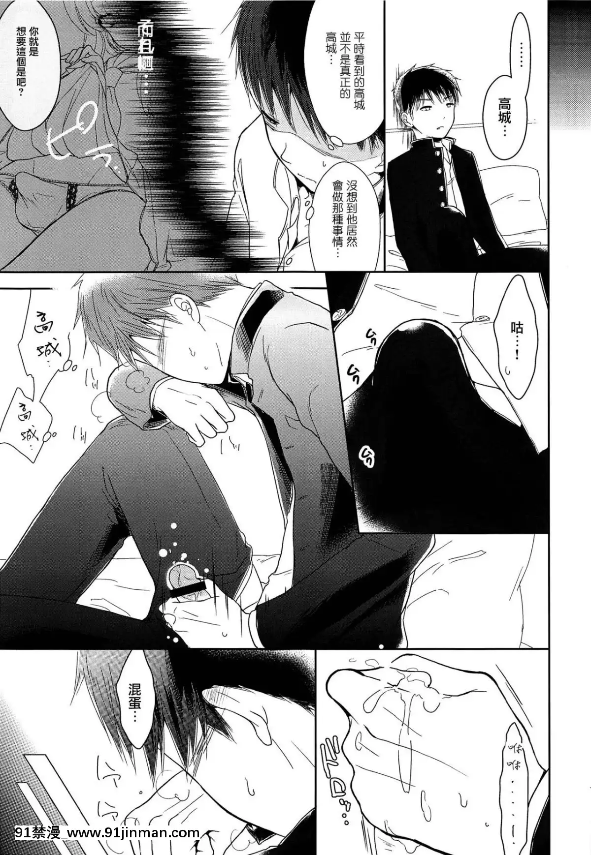 [瑞樹漢化組]-(C93)-[チョコレイト中毒-(緑いろ)]-クラス委員長のヒミツ[色情漫畫 媽媽]
