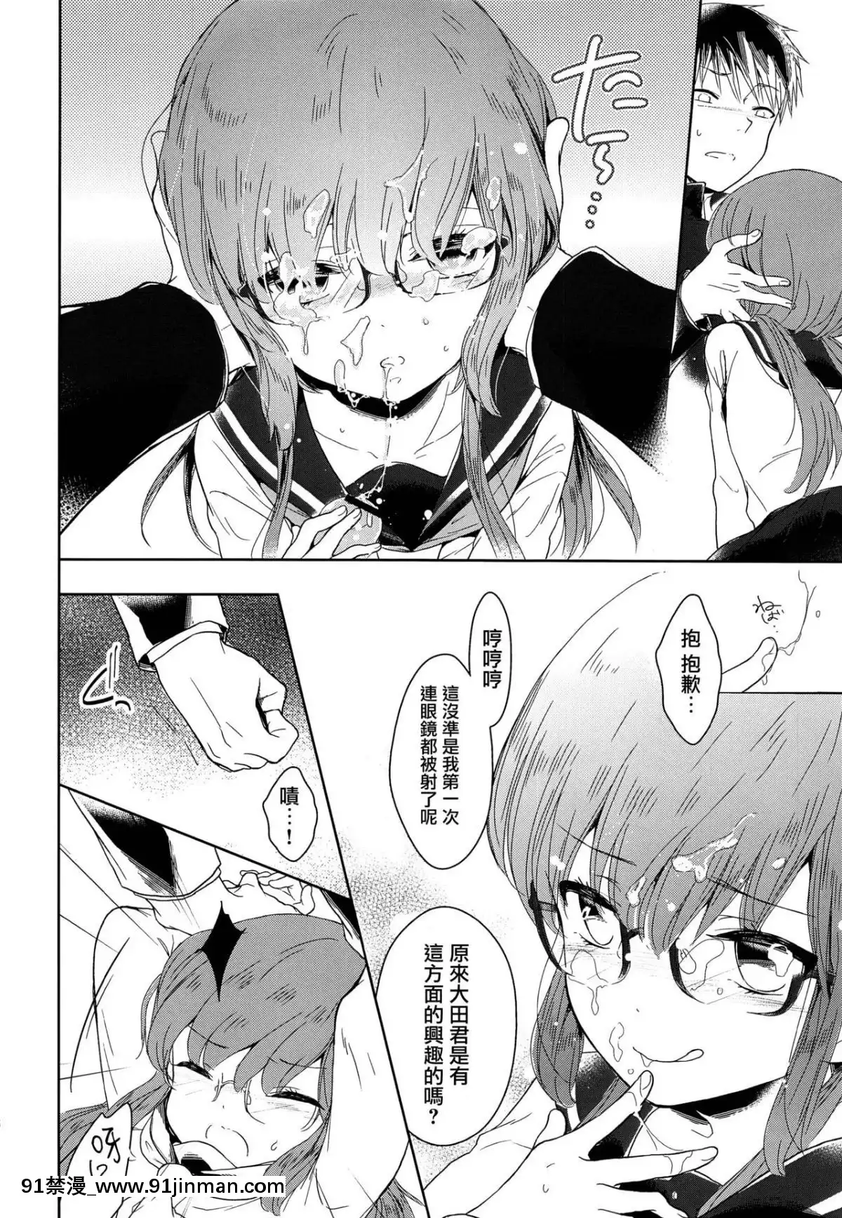 [瑞樹漢化組]-(C93)-[チョコレイト中毒-(緑いろ)]-クラス委員長のヒミツ[色情漫畫 媽媽]