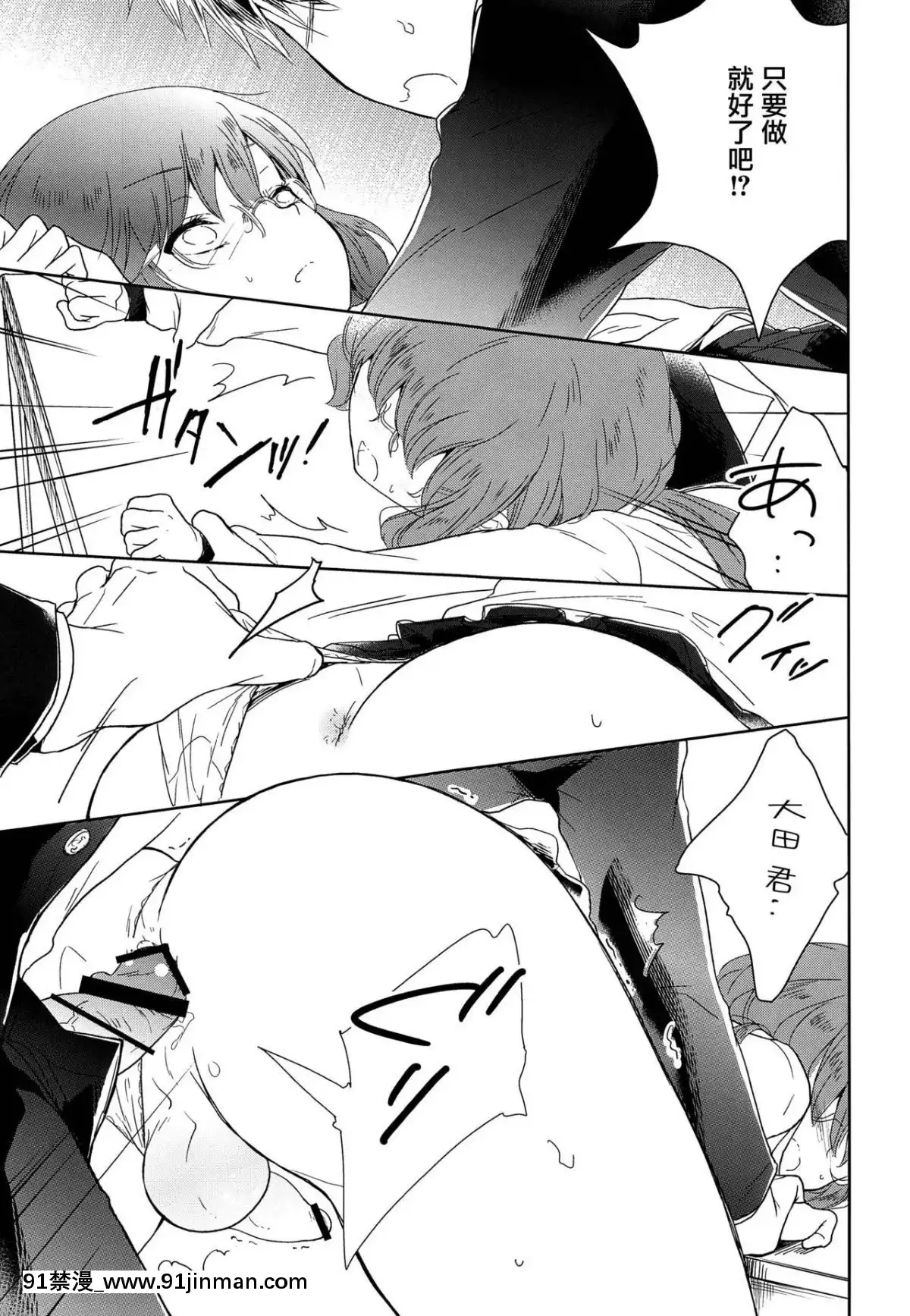 [瑞樹漢化組]-(C93)-[チョコレイト中毒-(緑いろ)]-クラス委員長のヒミツ[色情漫畫 媽媽]