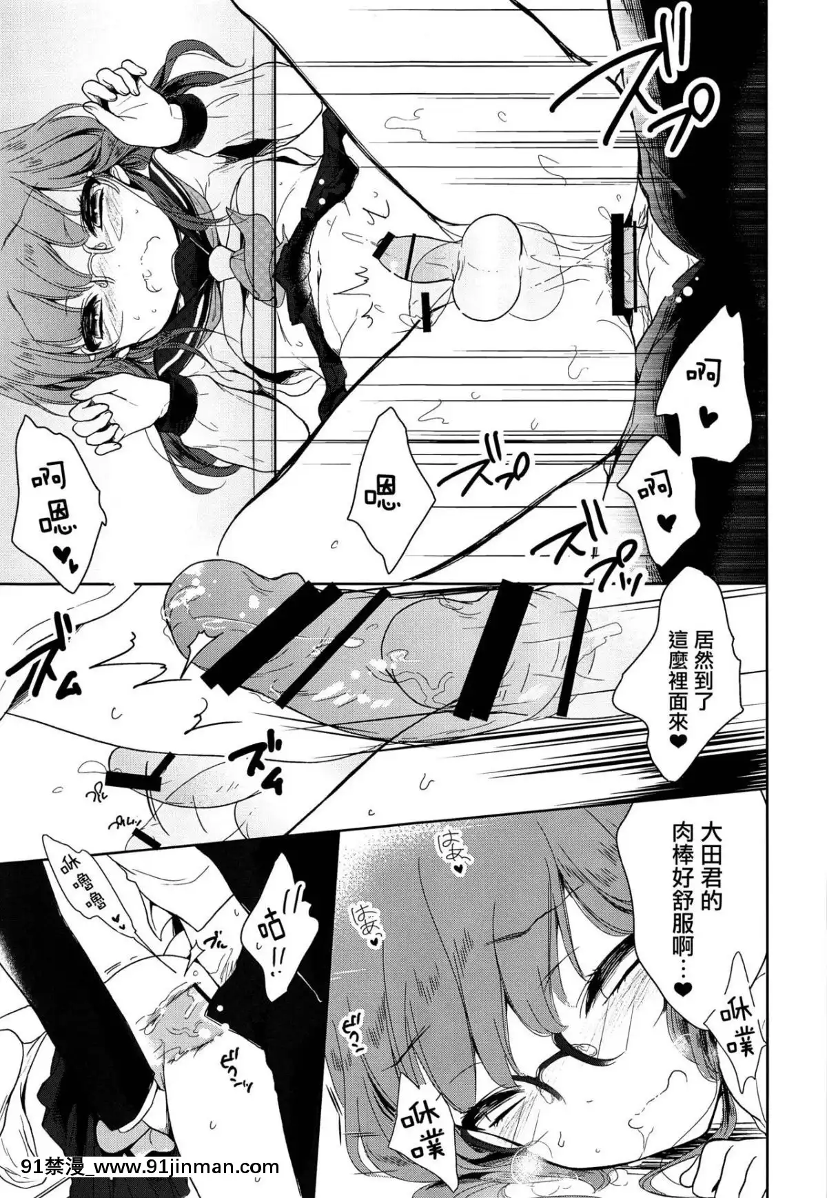 [瑞樹漢化組]-(C93)-[チョコレイト中毒-(緑いろ)]-クラス委員長のヒミツ[色情漫畫 媽媽]