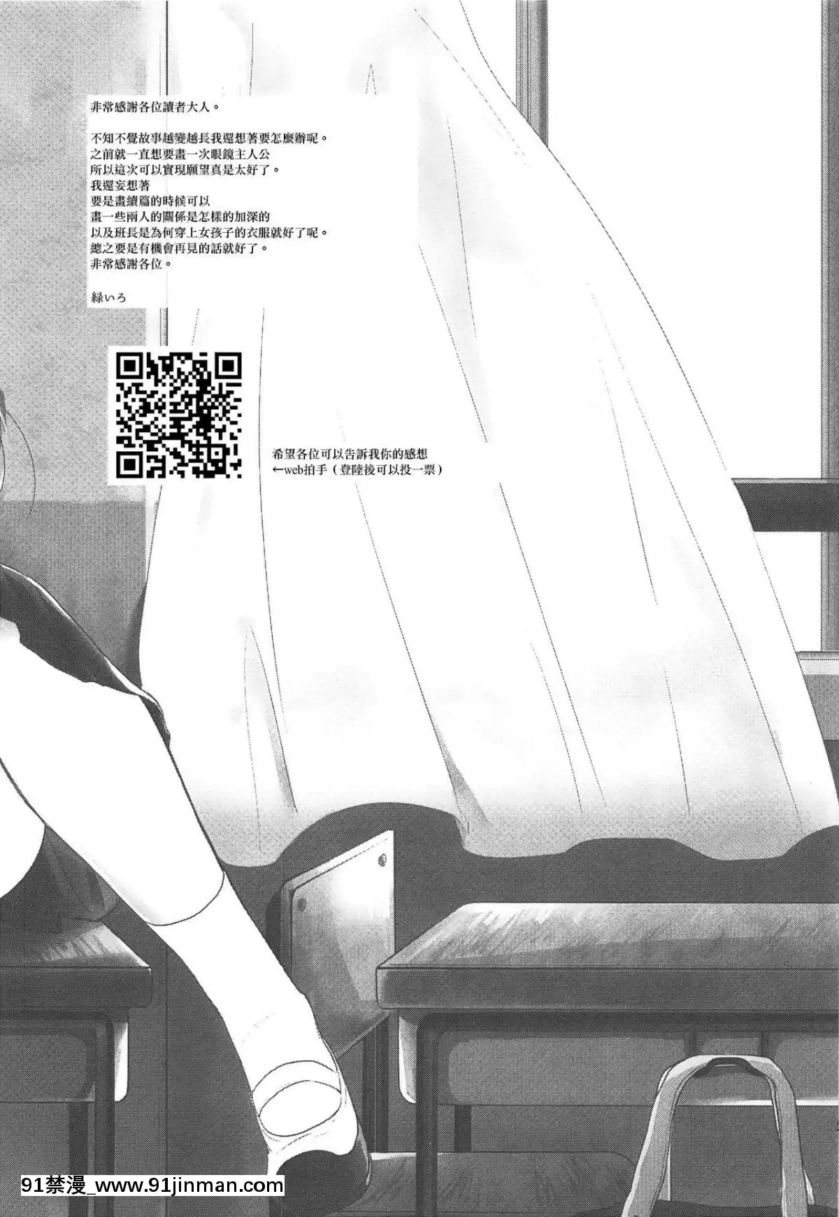 [瑞樹漢化組]-(C93)-[チョコレイト中毒-(緑いろ)]-クラス委員長のヒミツ[色情漫畫 媽媽]