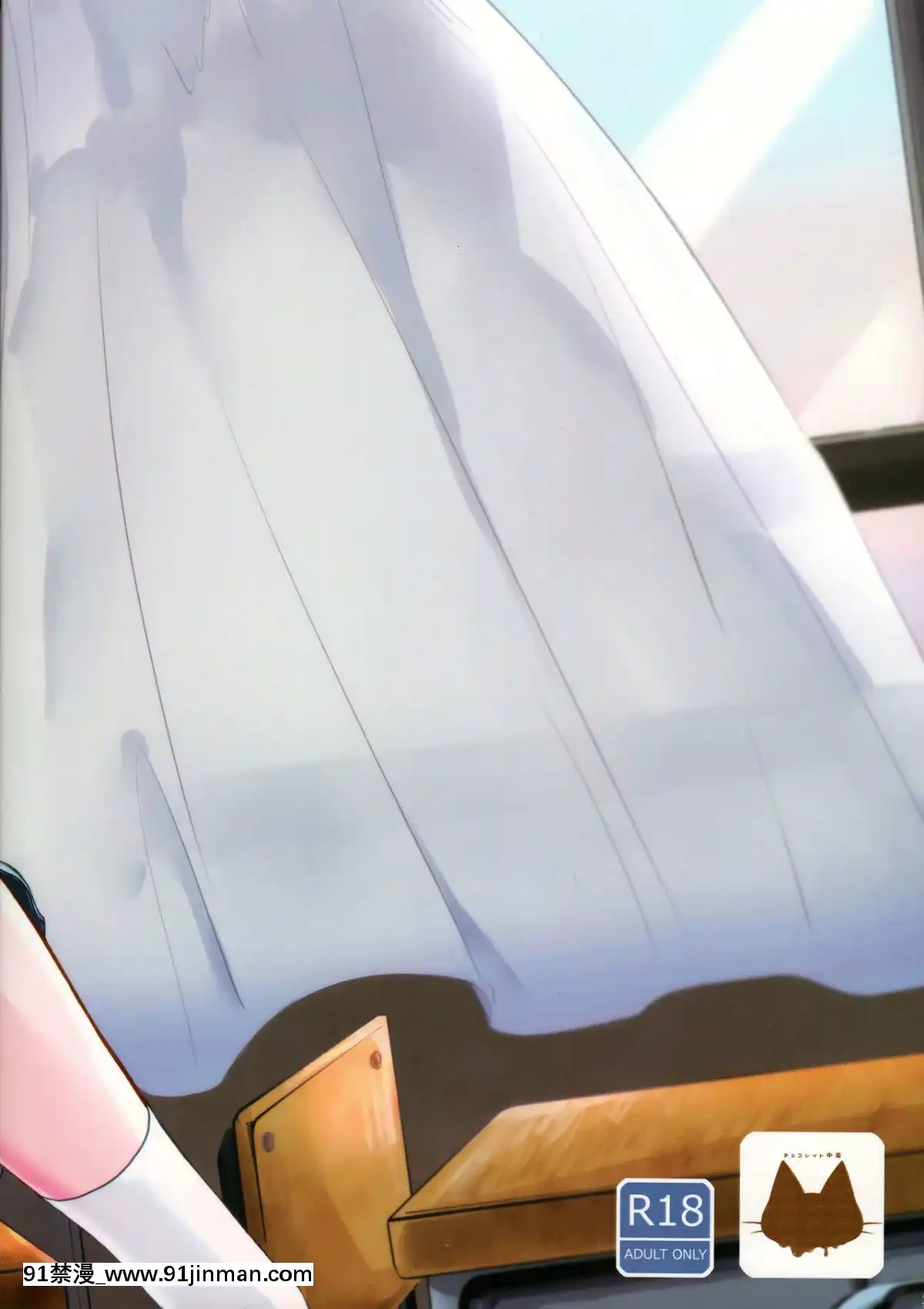 [瑞樹漢化組]-(C93)-[チョコレイト中毒-(緑いろ)]-クラス委員長のヒミツ[色情漫畫 媽媽]