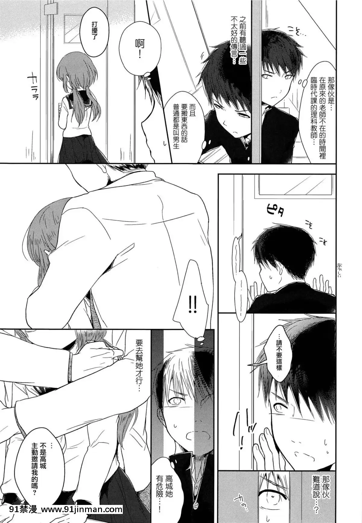 [瑞樹漢化組]-(C93)-[チョコレイト中毒-(緑いろ)]-クラス委員長のヒミツ[色情漫畫 媽媽]