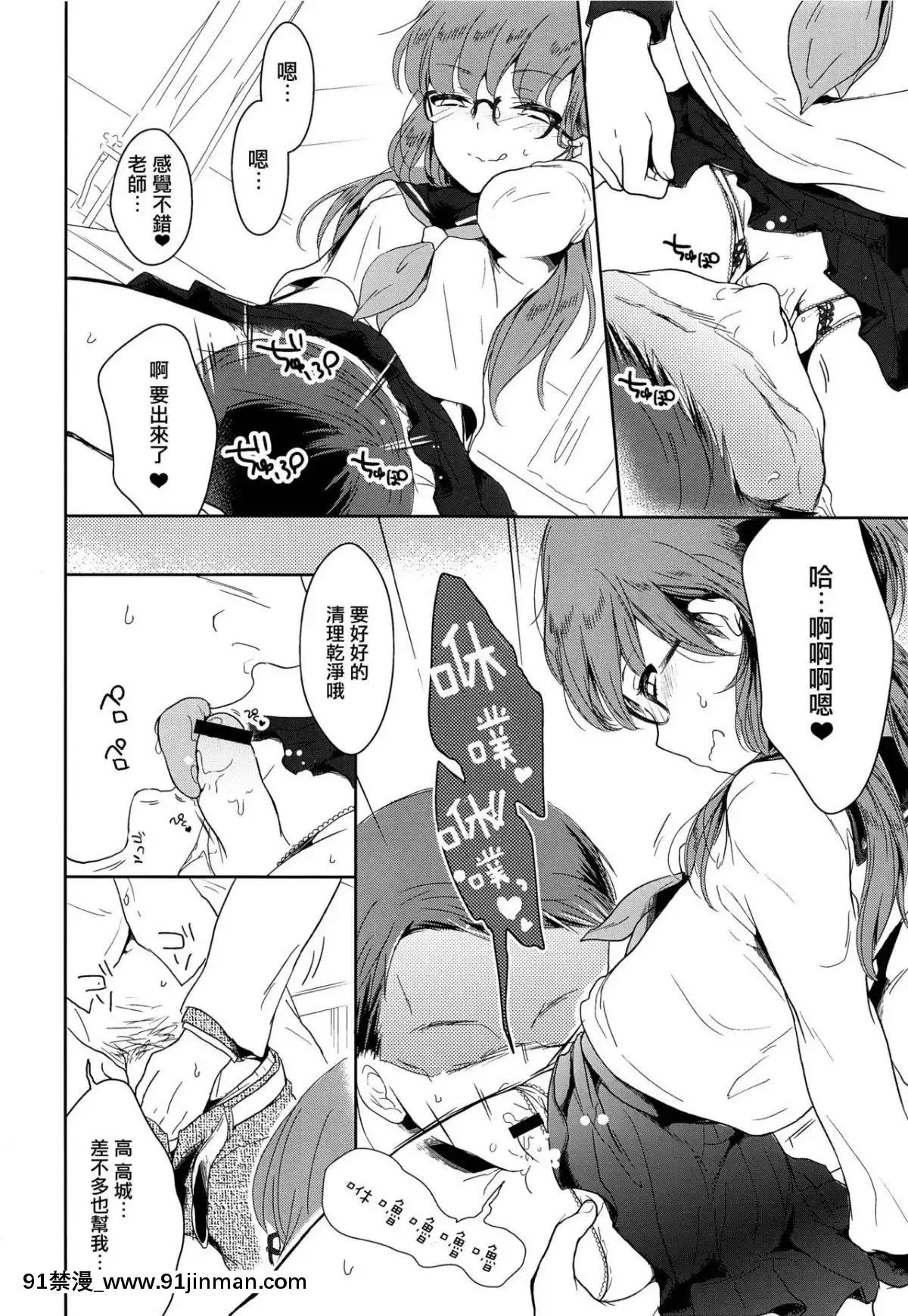 [瑞樹漢化組]-(C93)-[チョコレイト中毒-(緑いろ)]-クラス委員長のヒミツ[色情漫畫 媽媽]