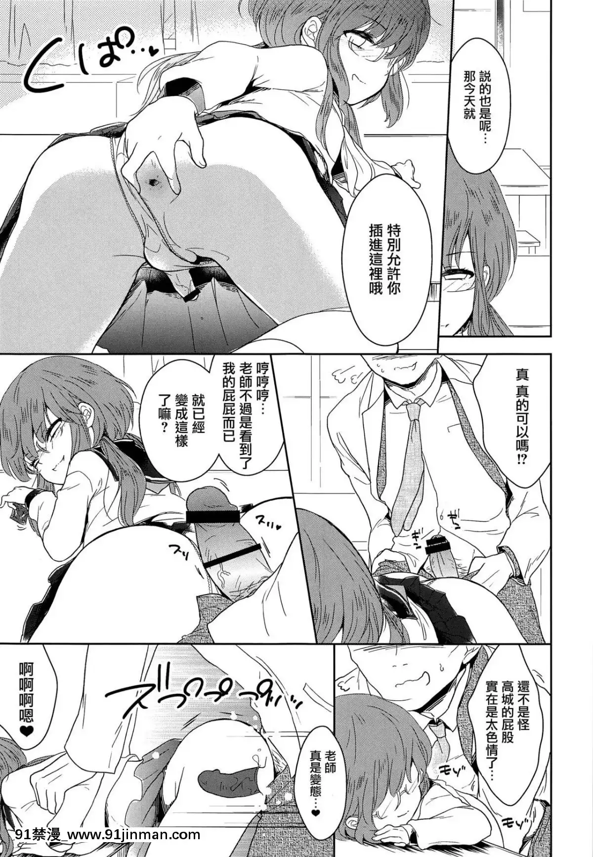 [瑞樹漢化組]-(C93)-[チョコレイト中毒-(緑いろ)]-クラス委員長のヒミツ[色情漫畫 媽媽]