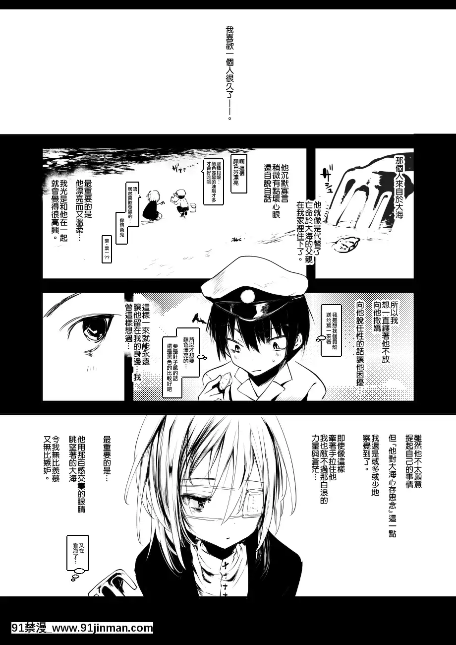 [111當番-(1號)]-怪鼠一見帳-陽炎-[中國翻訳]-[DL版][f/a-18h]