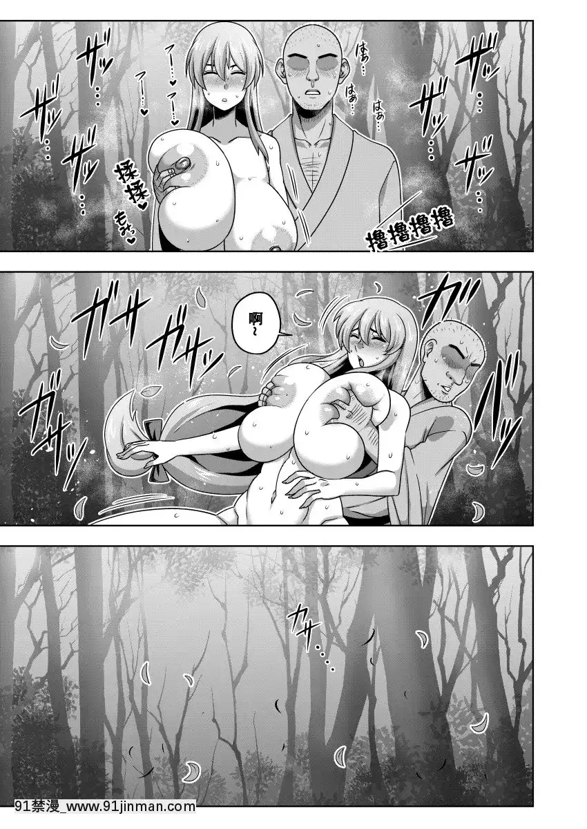 [夏中症(雨存)[憧れの慧音先生の身體][中國翻訳][工作細胞 h漫]