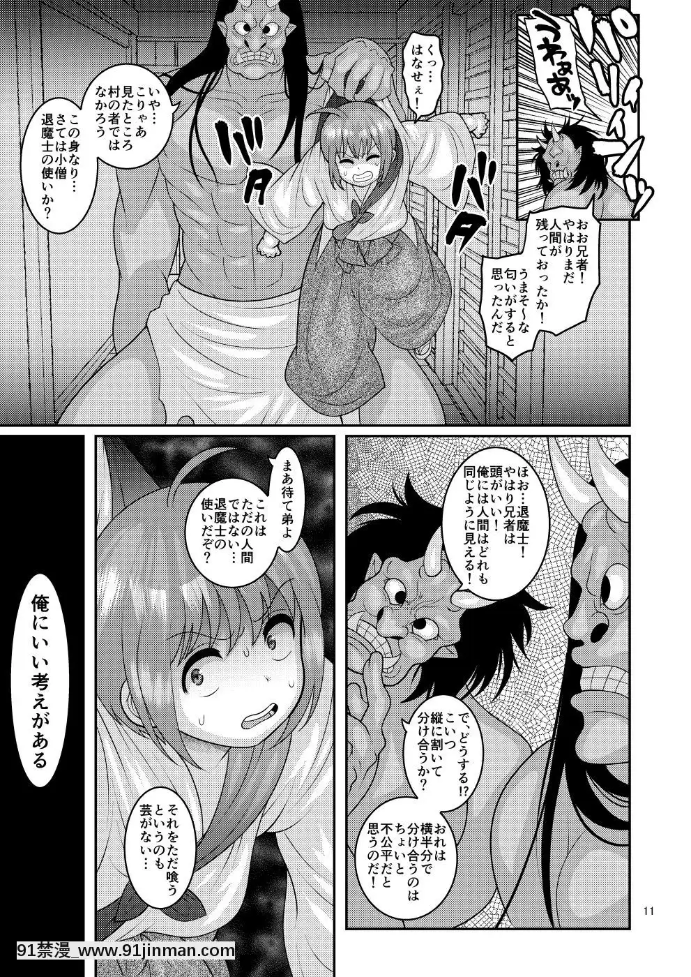 [ぼたもちの宴-(ナユザキナツミ)]-墮散る華-椿編-[DL版][nas1160 3 18h]