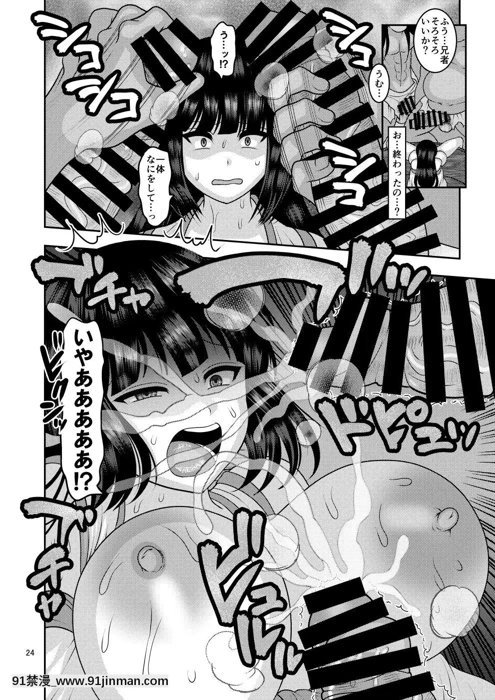 [ぼたもちの宴-(ナユザキナツミ)]-墮散る華-椿編-[DL版][nas1160 3 18h]