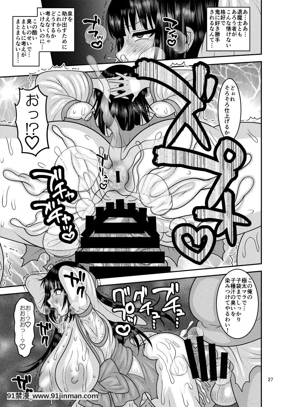 [ぼたもちの宴-(ナユザキナツミ)]-墮散る華-椿編-[DL版][nas1160 3 18h]