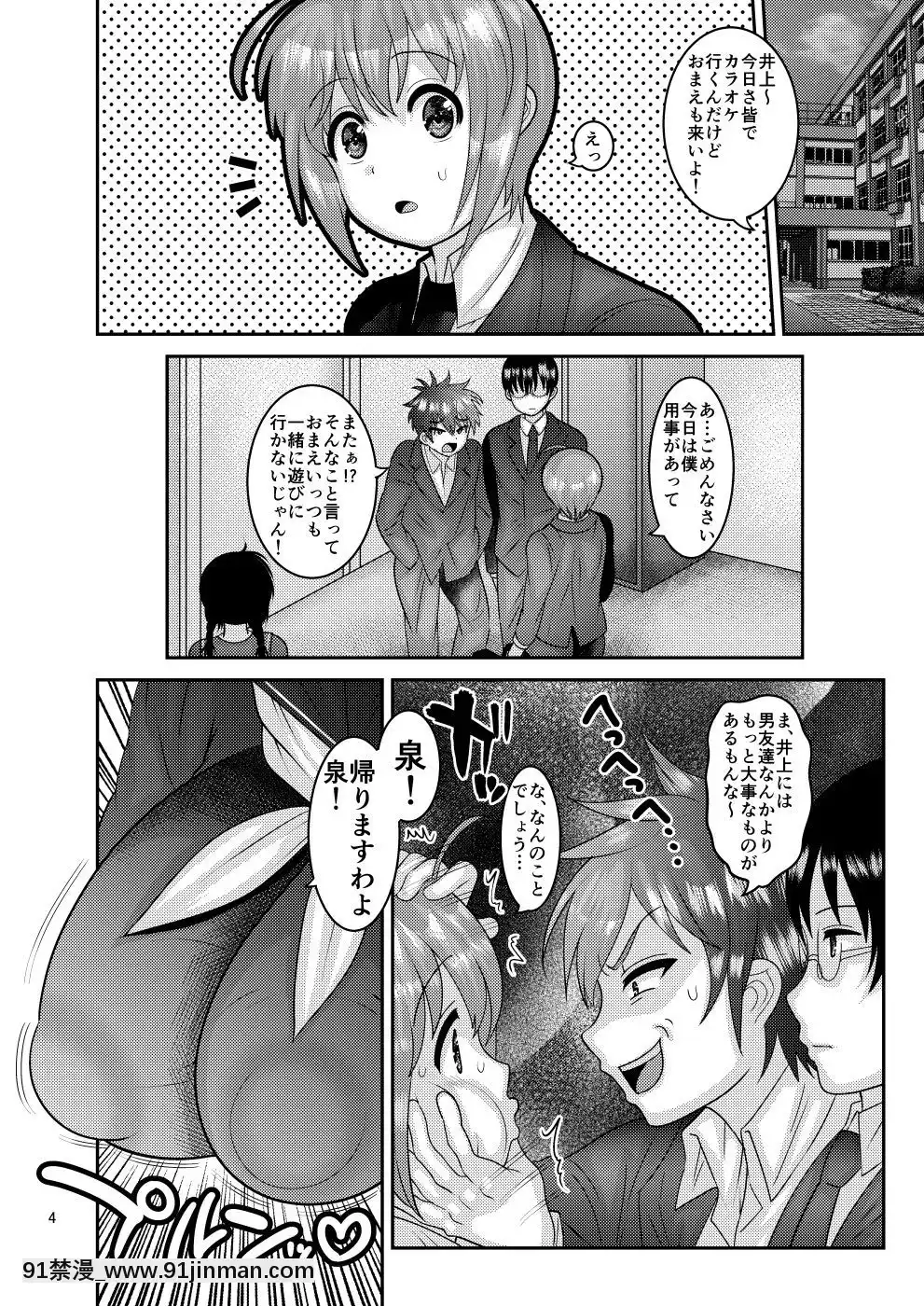 [ぼたもちの宴-(ナユザキナツミ)]-墮散る華-椿編-[DL版][nas1160 3 18h]