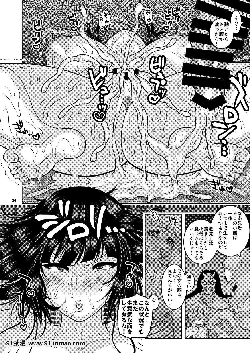 [ぼたもちの宴-(ナユザキナツミ)]-墮散る華-椿編-[DL版][nas1160 3 18h]
