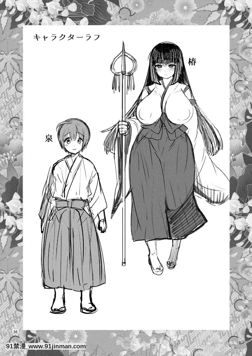 [ぼたもちの宴-(ナユザキナツミ)]-墮散る華-椿編-[DL版][nas1160 3 18h]