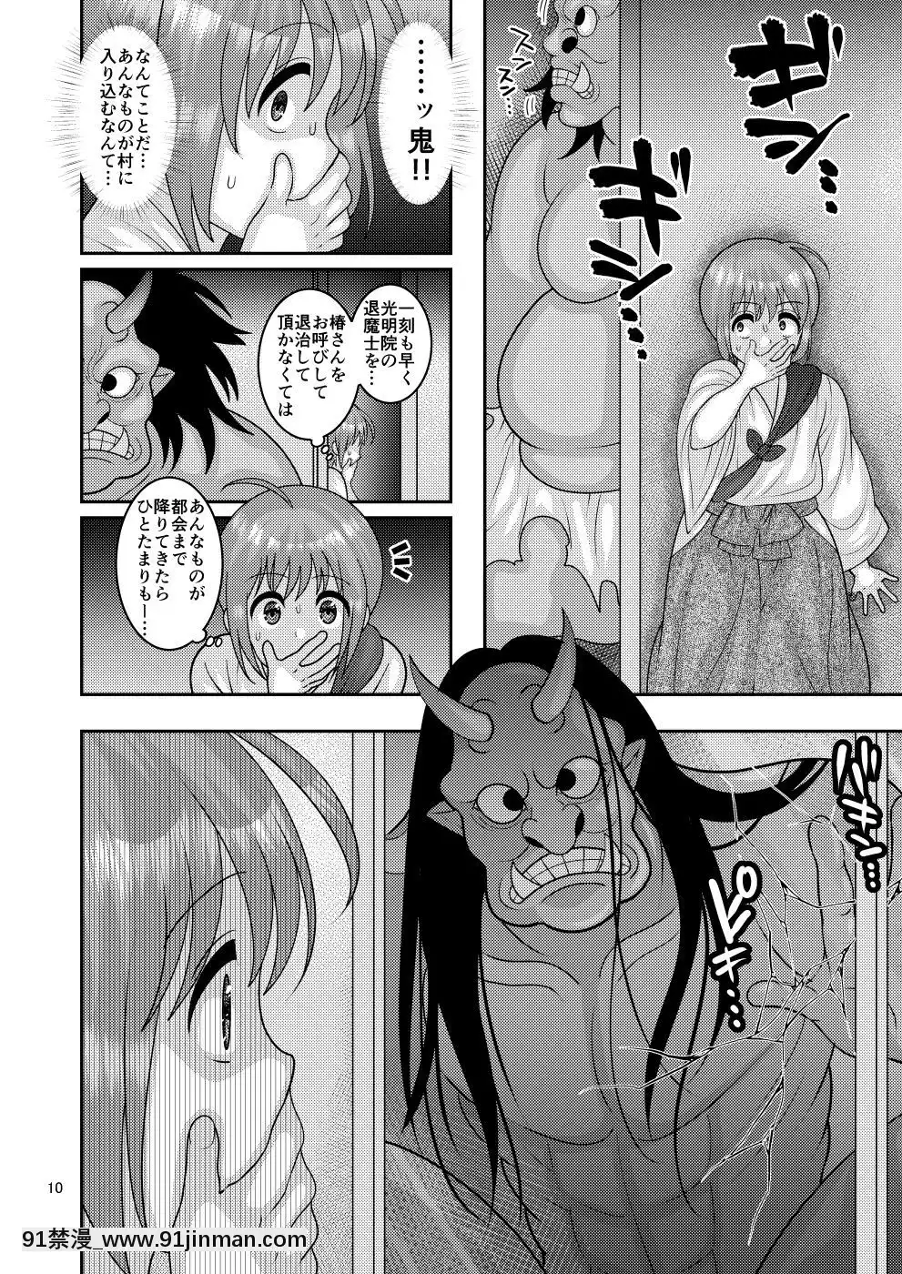 [ぼたもちの宴-(ナユザキナツミ)]-墮散る華-椿編-[DL版][nas1160 3 18h]