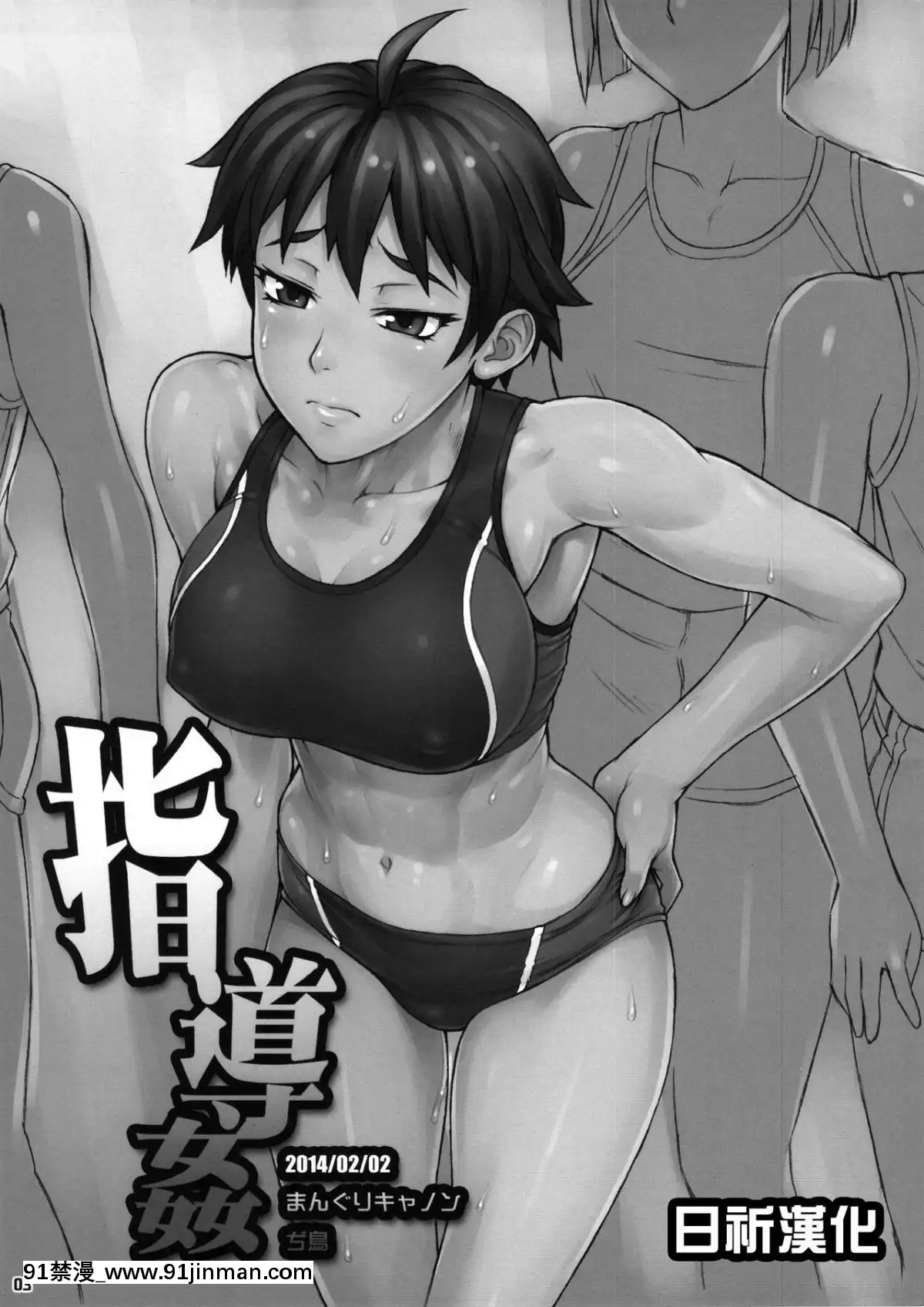 [まんぐりキャノン-(ぢ鳥)]-指導姦-[中國翻訳][loteria rio 18h]