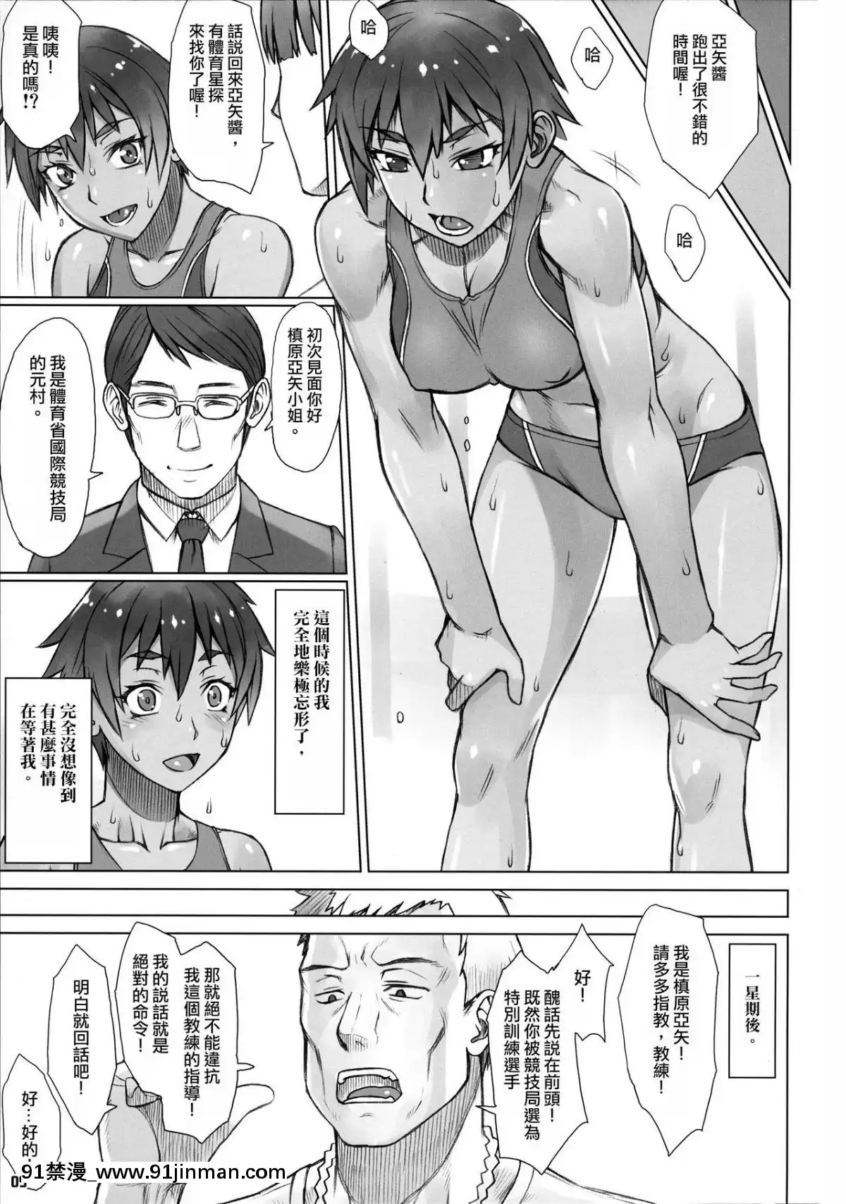 [まんぐりキャノン-(ぢ鳥)]-指導姦-Future!-[中國翻訳][黃漫 中文]