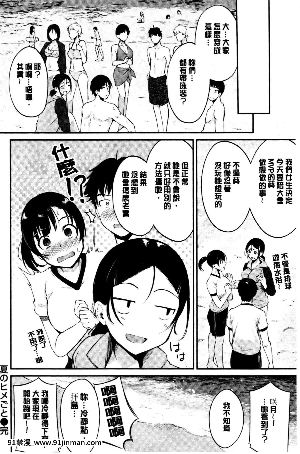 [れぐでく]-みだらすいっち-[中國翻訳][夫妻成長日記 h漫]
