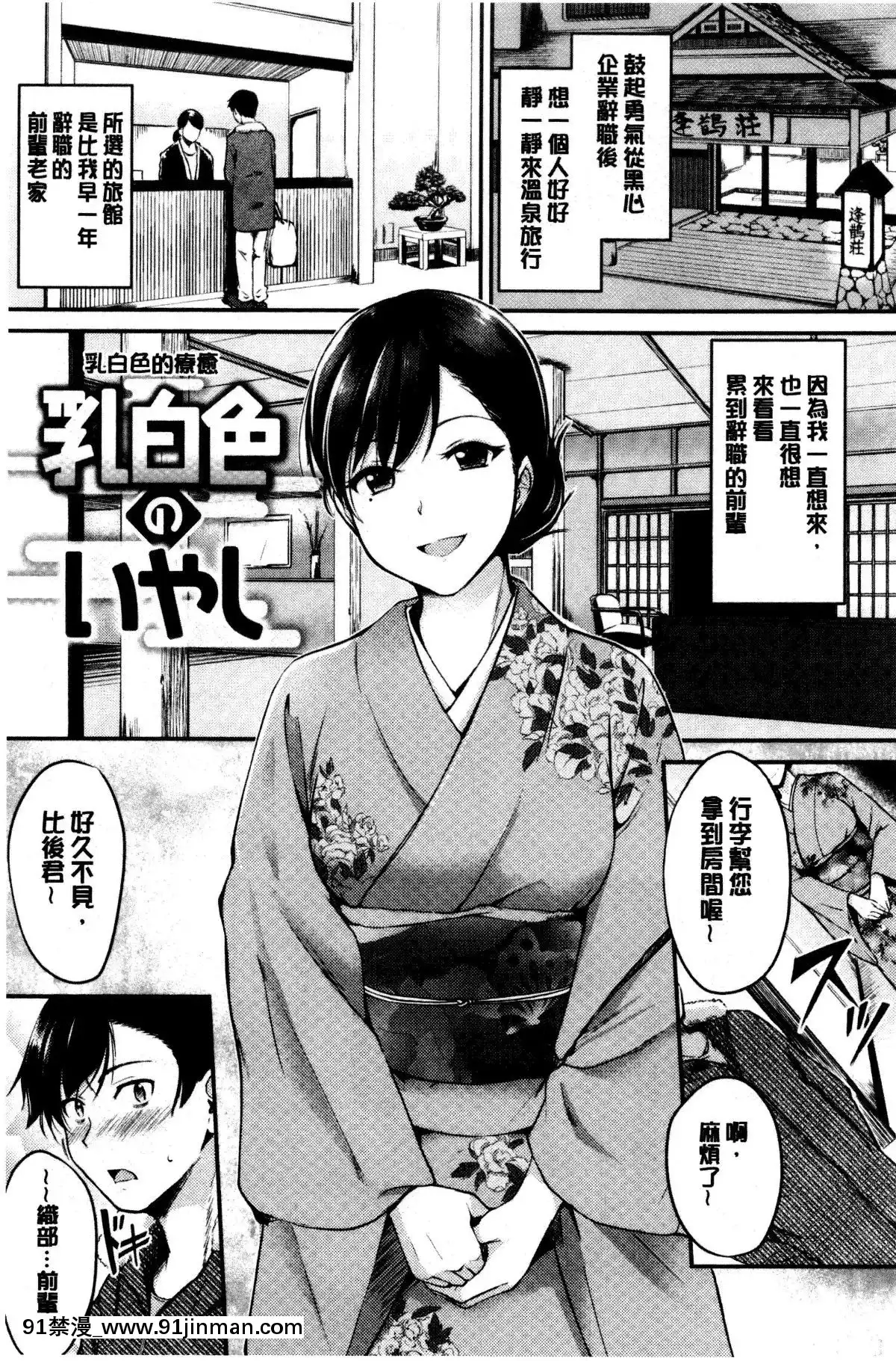 [れぐでく]-みだらすいっち-[中國翻訳][夫妻成長日記 h漫]