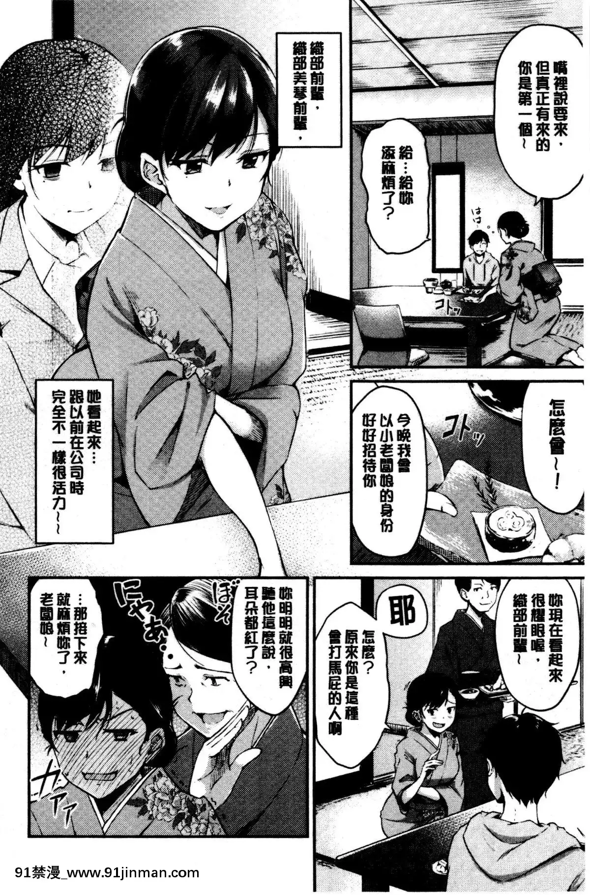 [れぐでく]-みだらすいっち-[中國翻訳][夫妻成長日記 h漫]