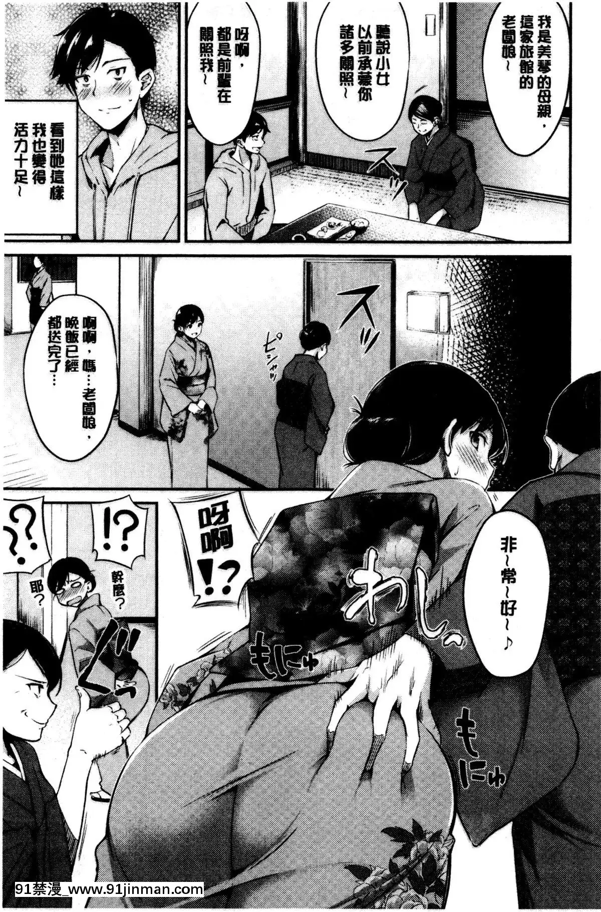 [れぐでく]-みだらすいっち-[中國翻訳][夫妻成長日記 h漫]