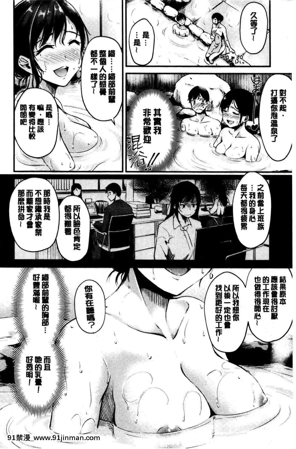 [れぐでく]-みだらすいっち-[中國翻訳][夫妻成長日記 h漫]