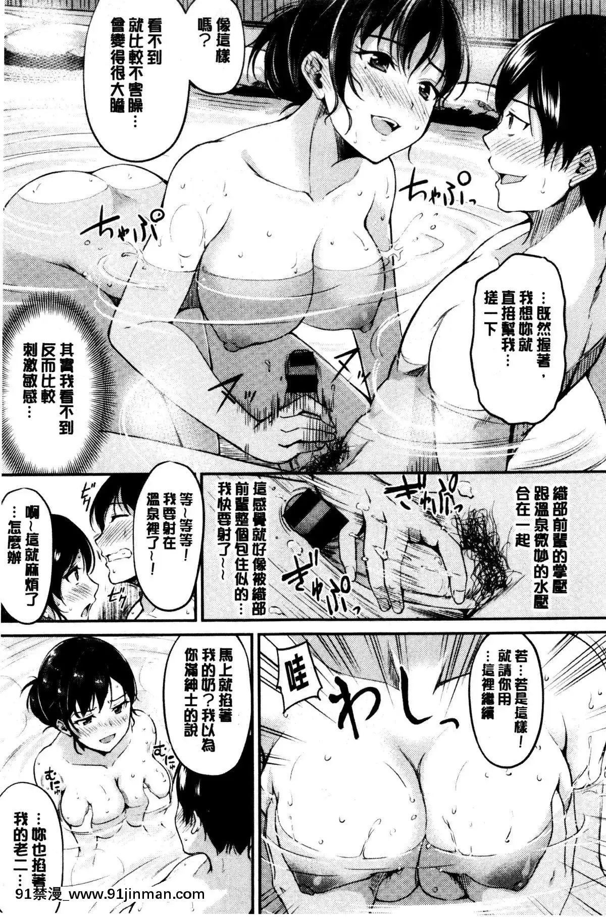 [れぐでく]-みだらすいっち-[中國翻訳][夫妻成長日記 h漫]