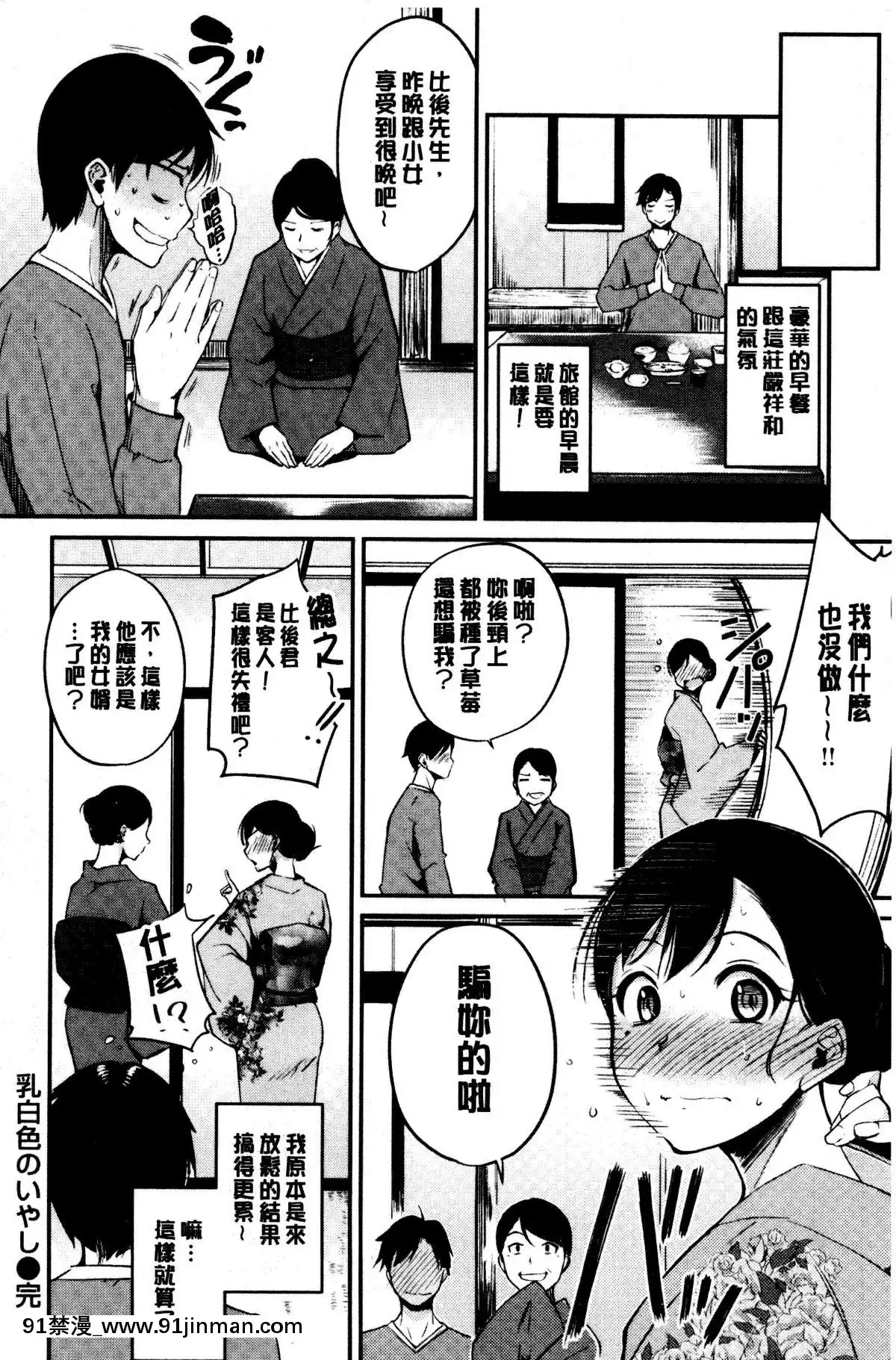 [れぐでく]-みだらすいっち-[中國翻訳][夫妻成長日記 h漫]