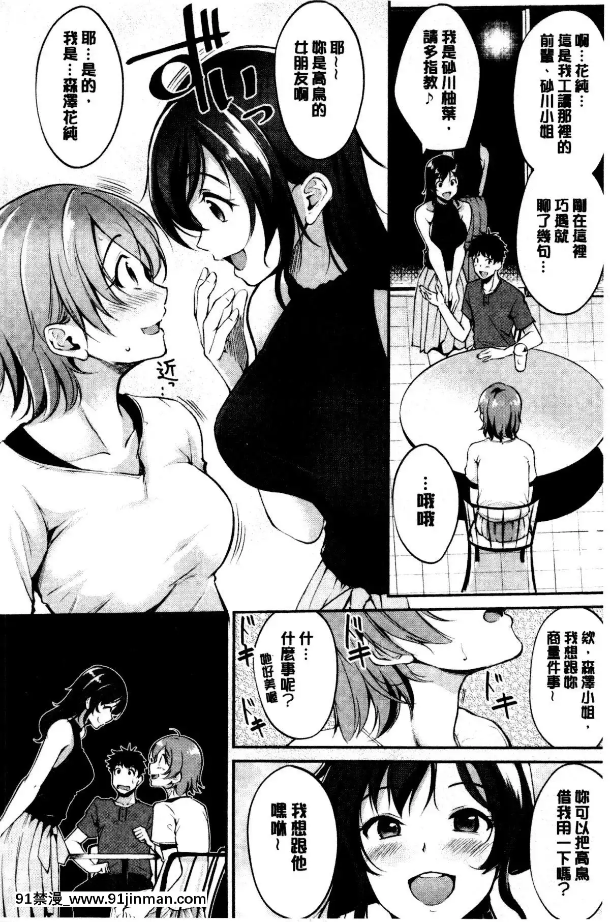 [れぐでく]-みだらすいっち-[中國翻訳][夫妻成長日記 h漫]