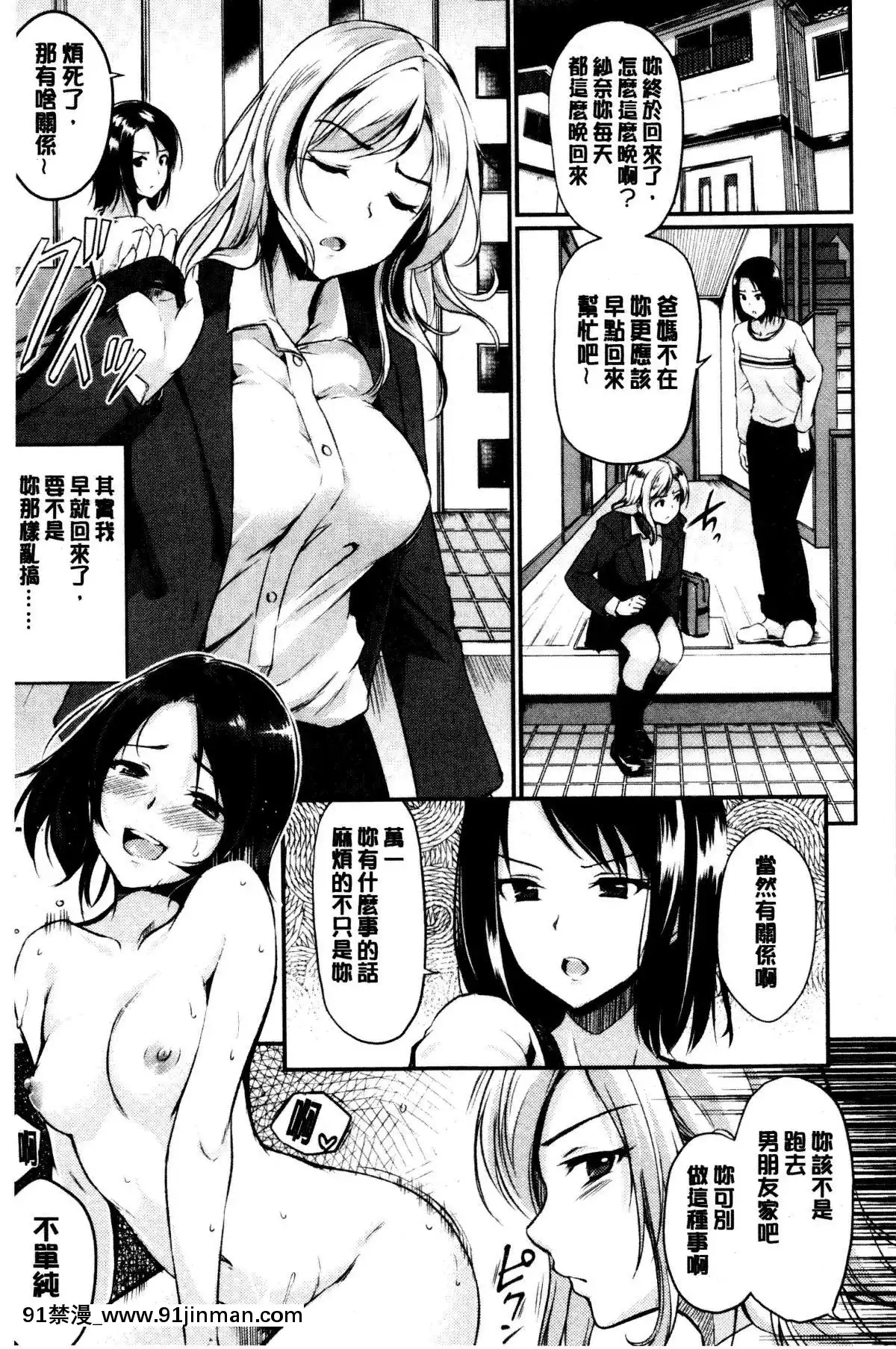 [れぐでく]-みだらすいっち-[中國翻訳][夫妻成長日記 h漫]
